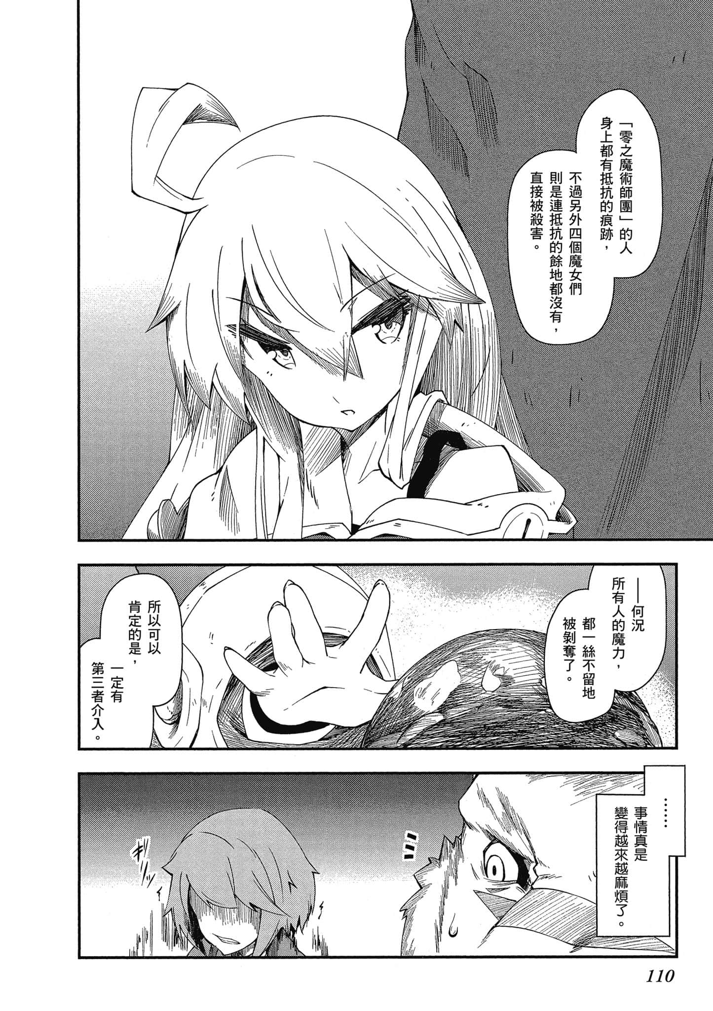 Page 111