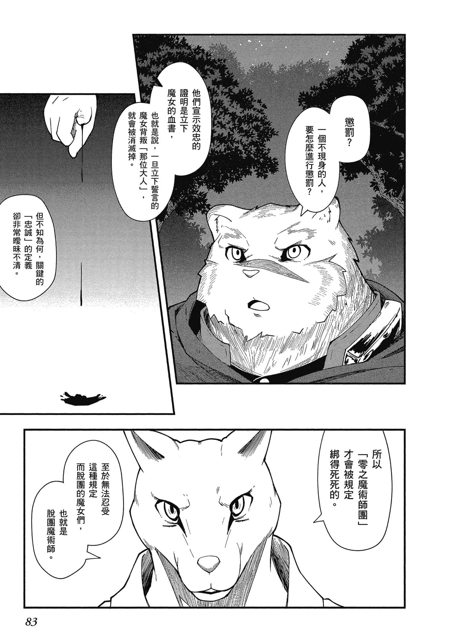 Page 84