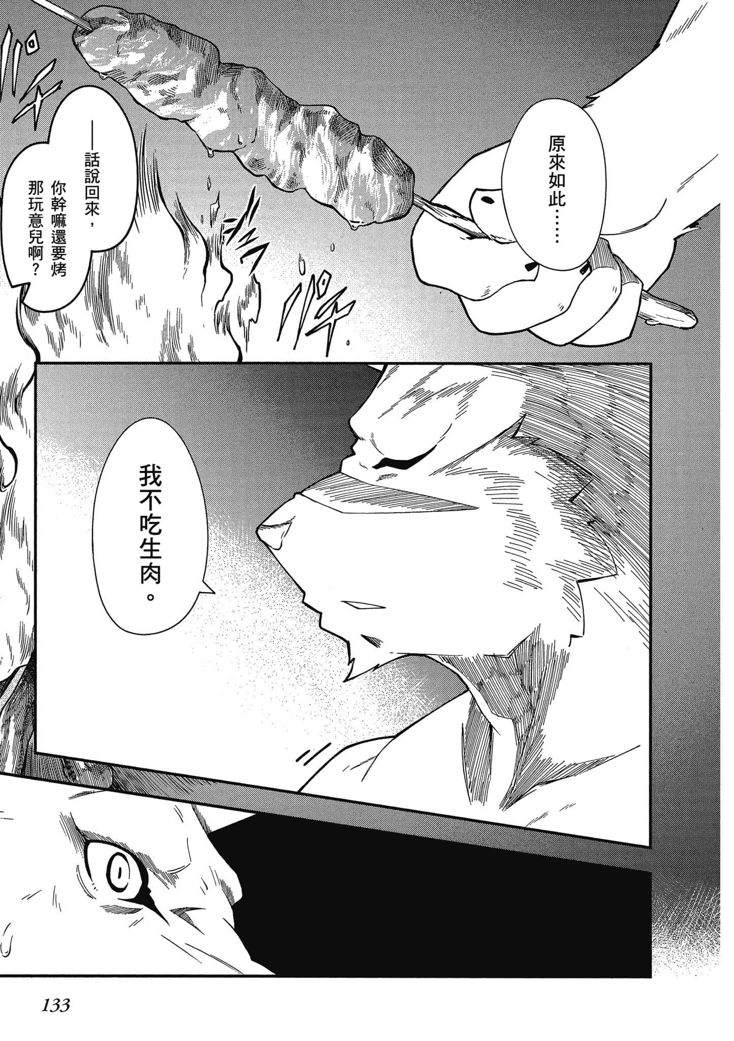 Page 134