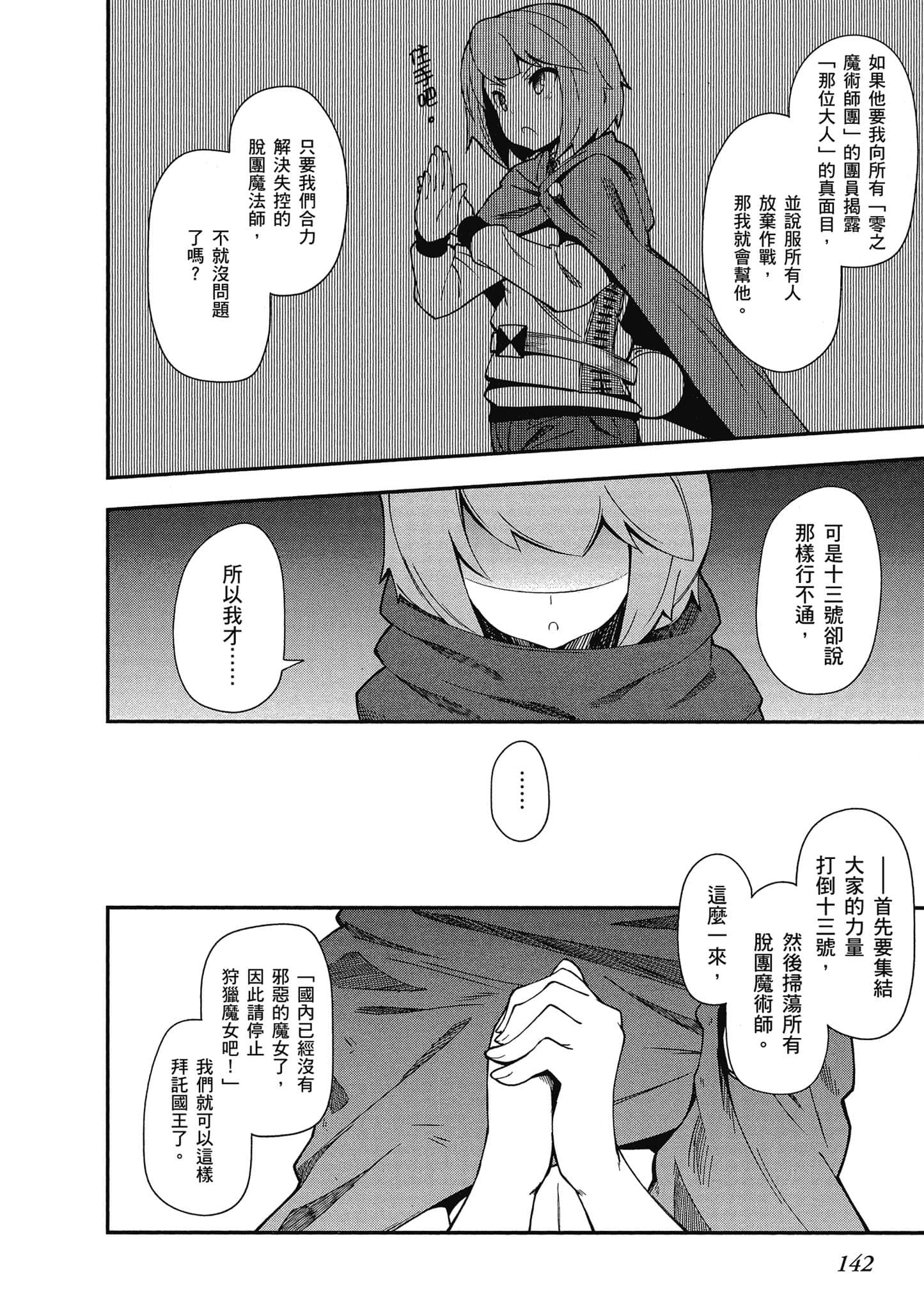 Page 143