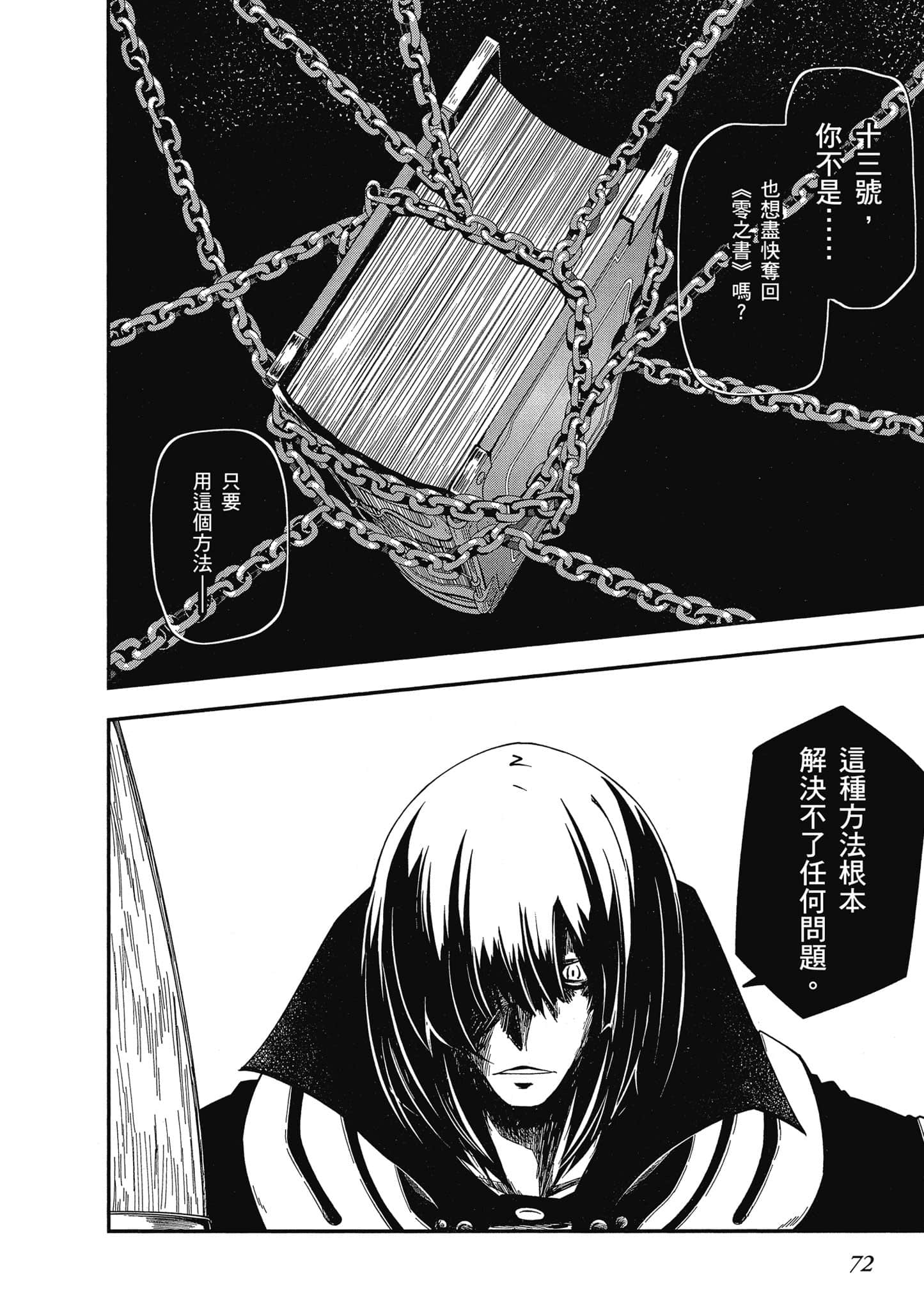 Page 73