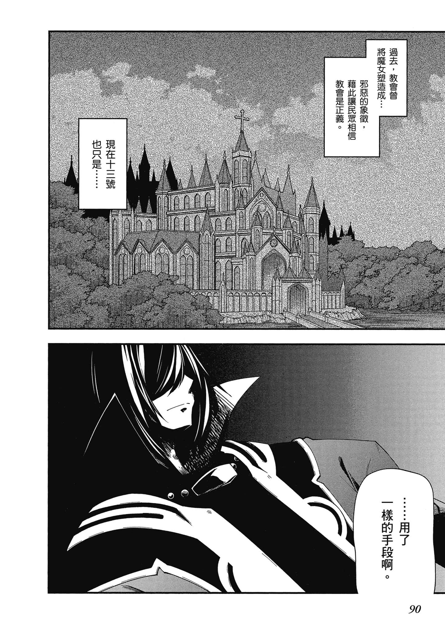 Page 91