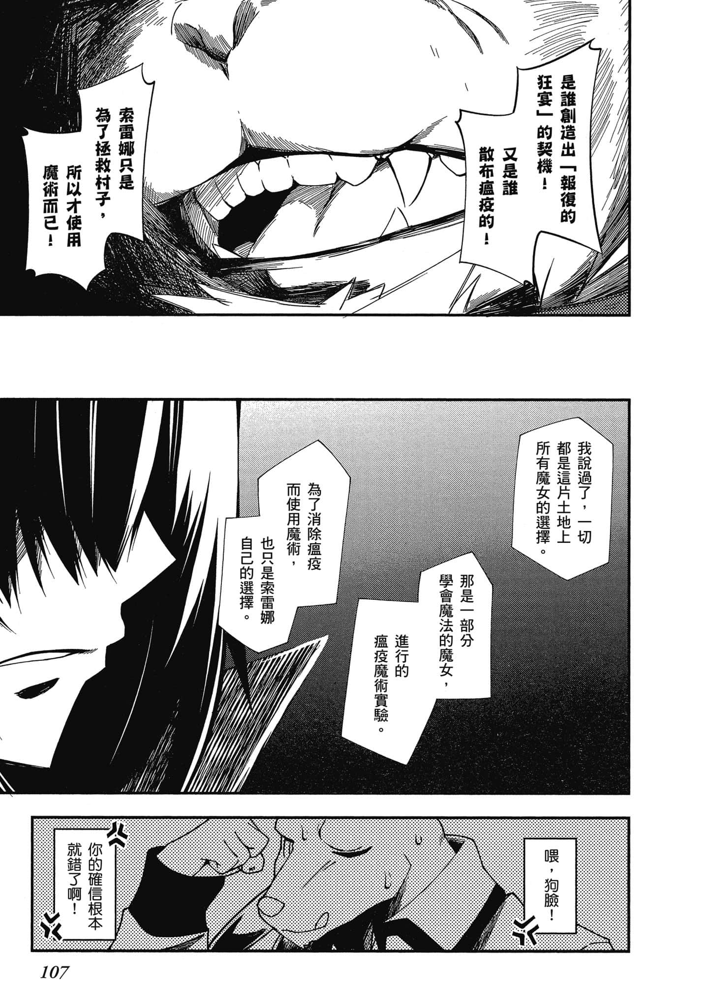 Page 108