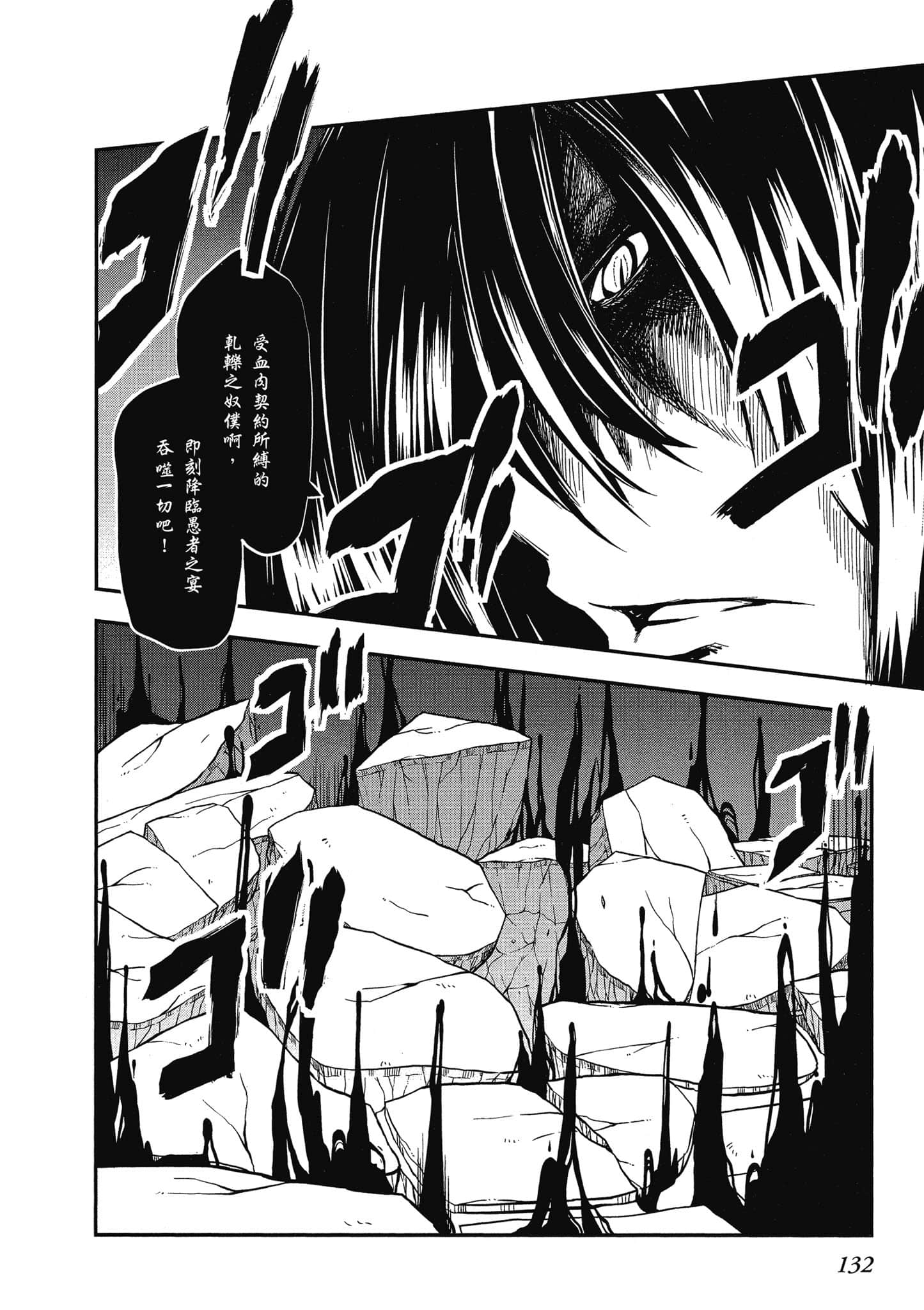 Page 133