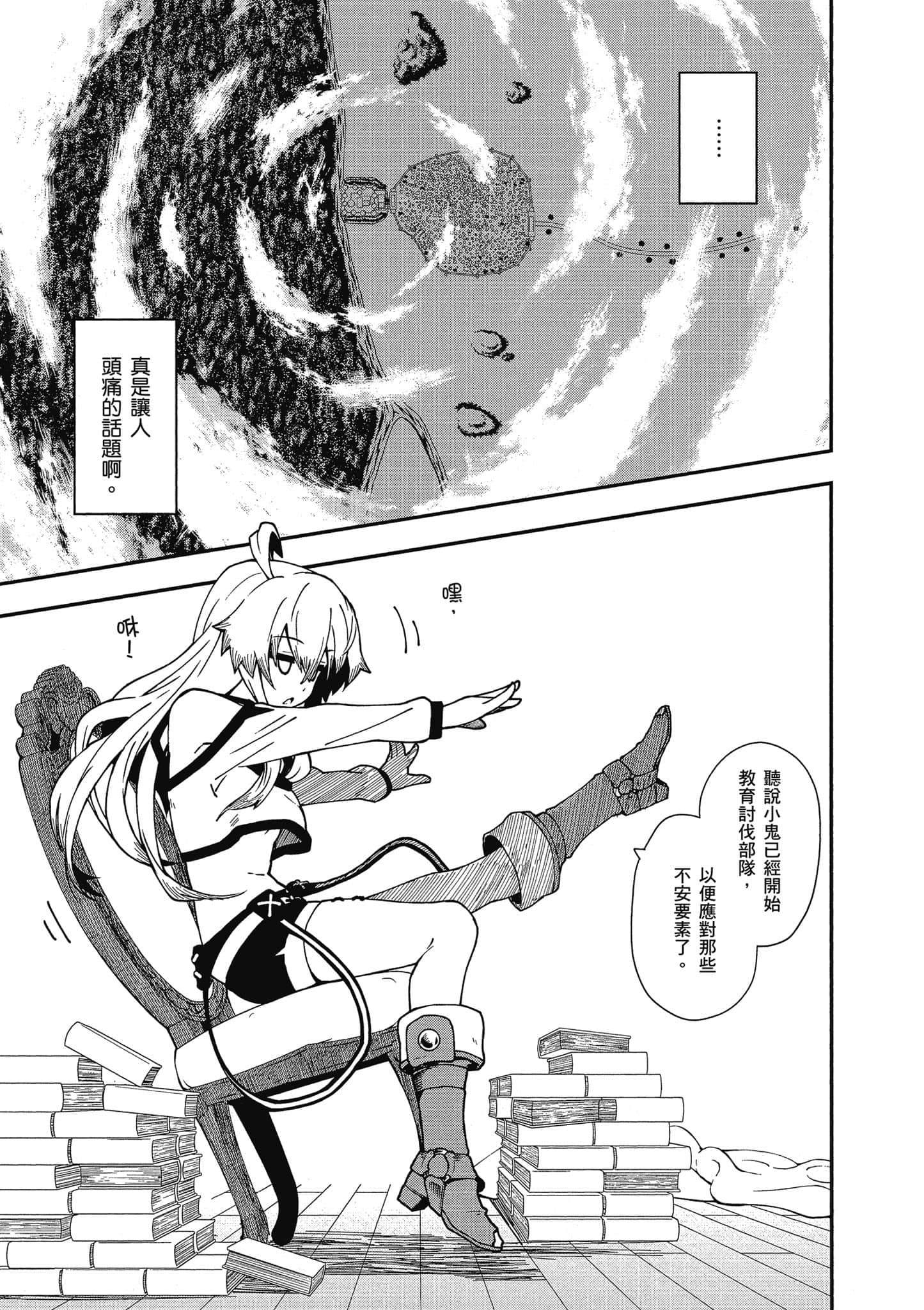 Page 94