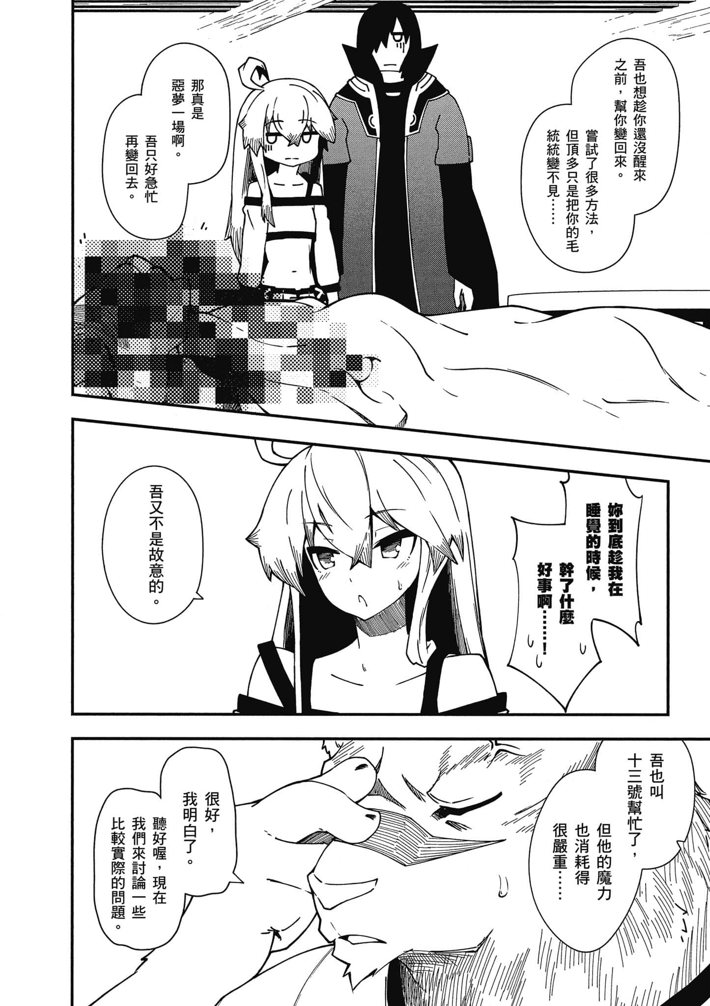 Page 103