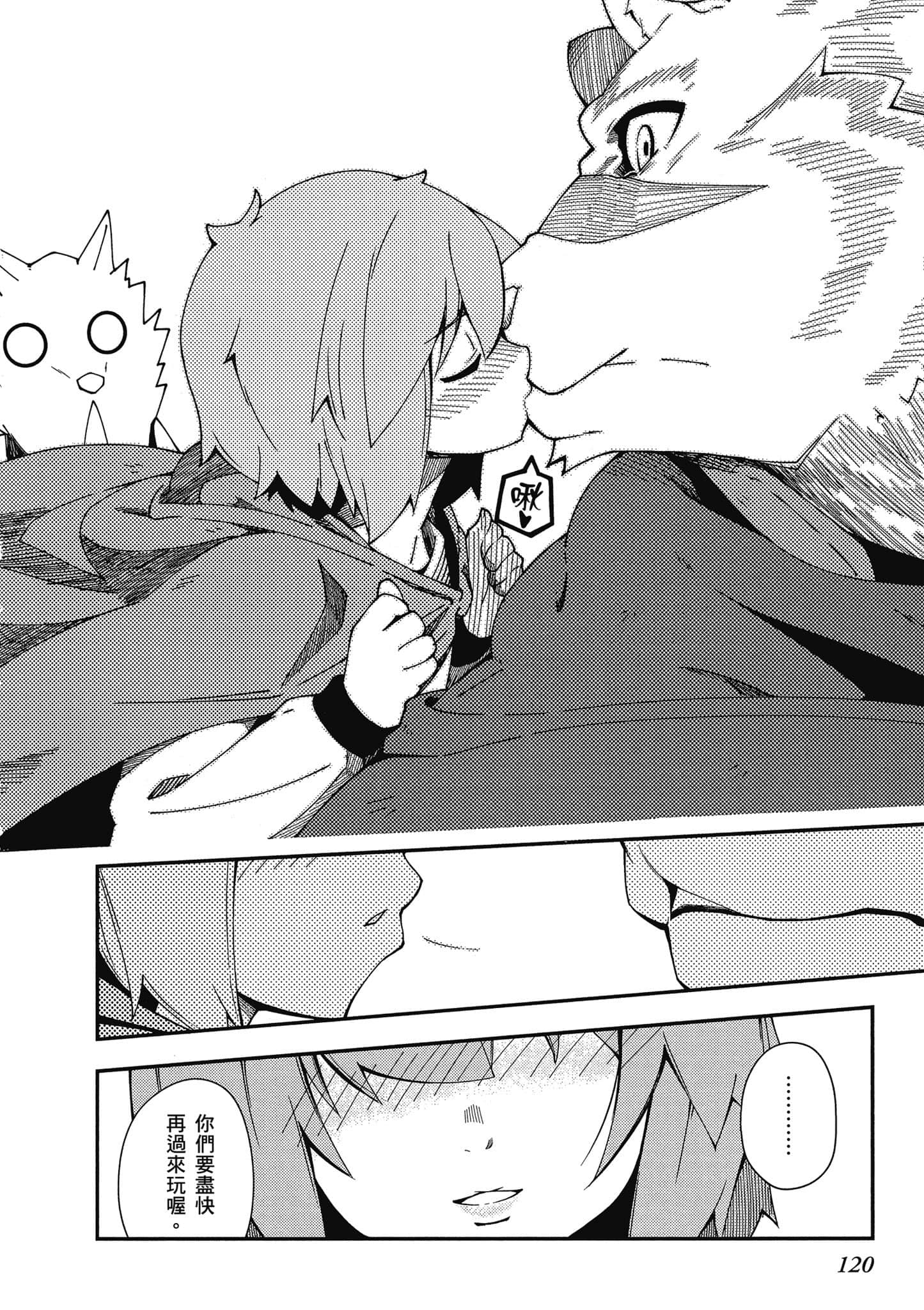 Page 121