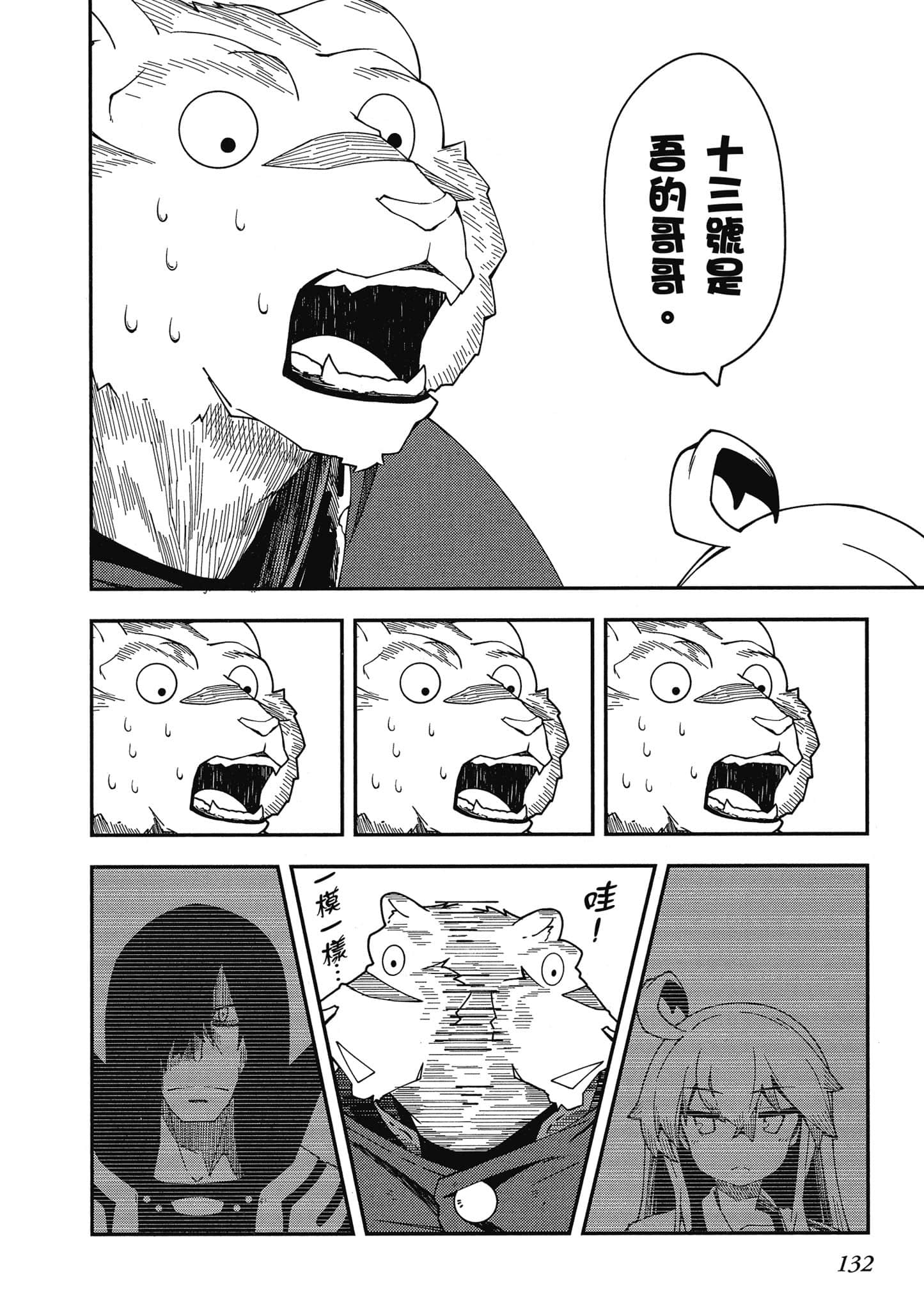 Page 133