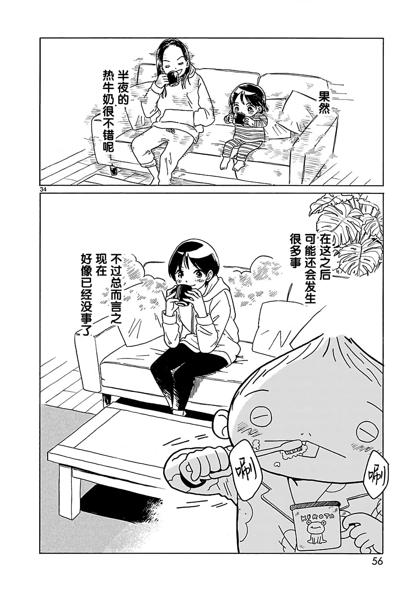 Page 35