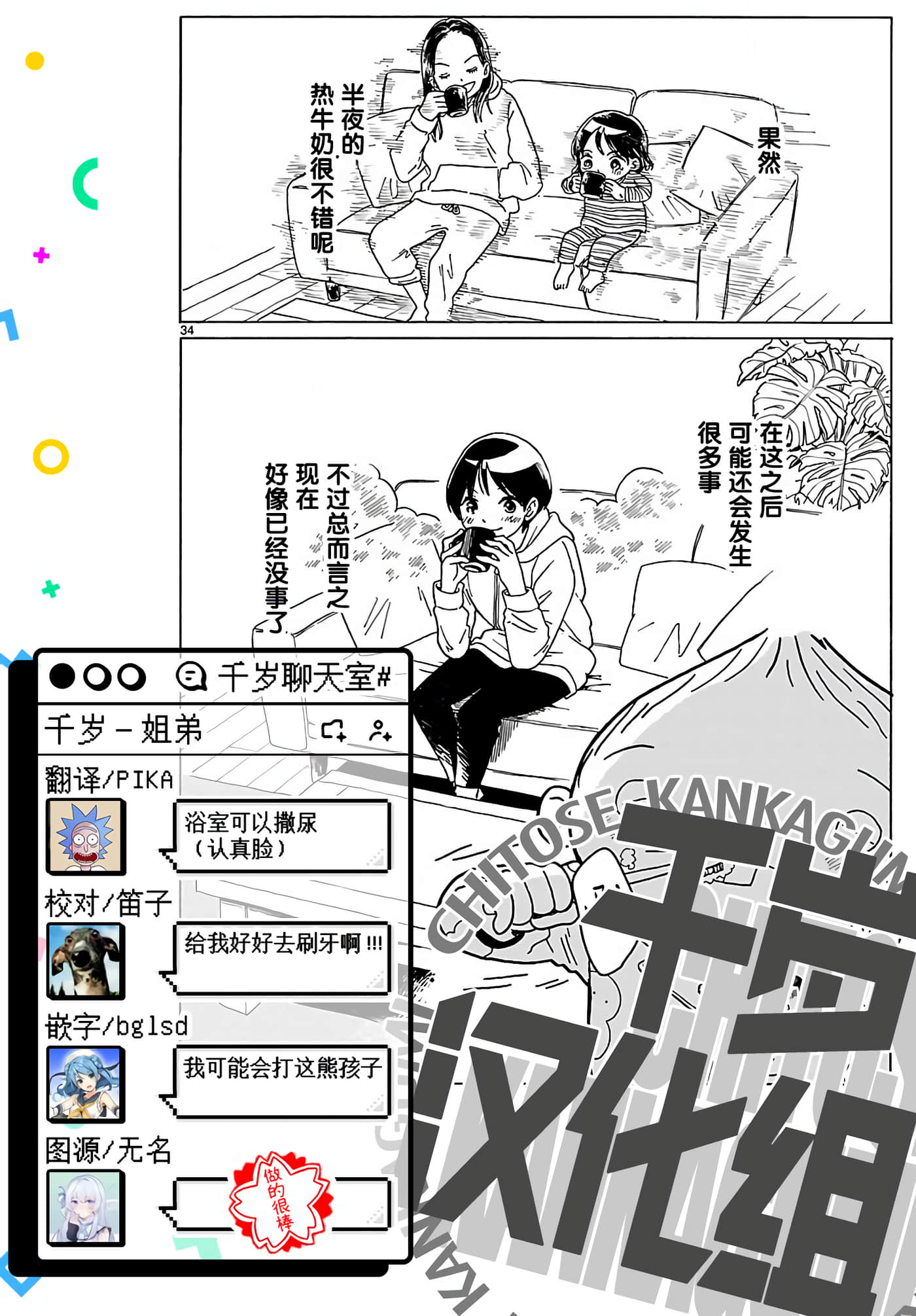 Page 36