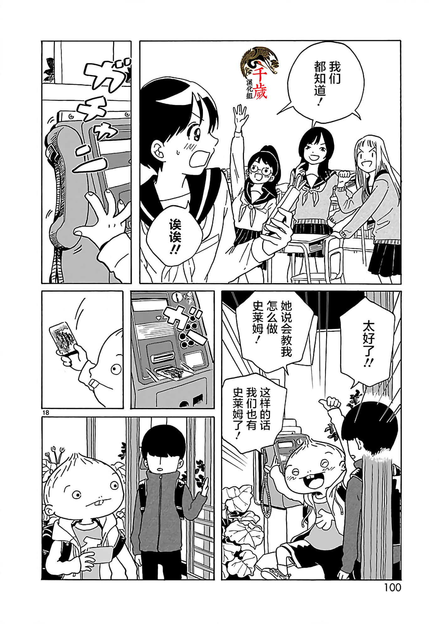 Page 19