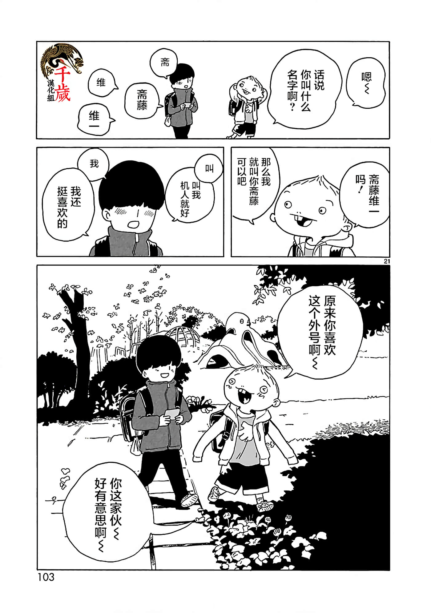 Page 22