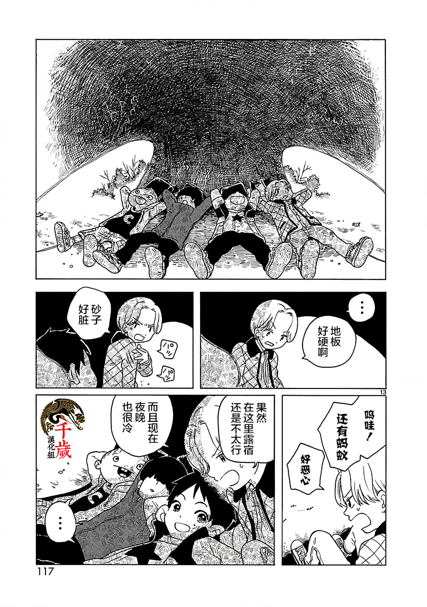 Page 13