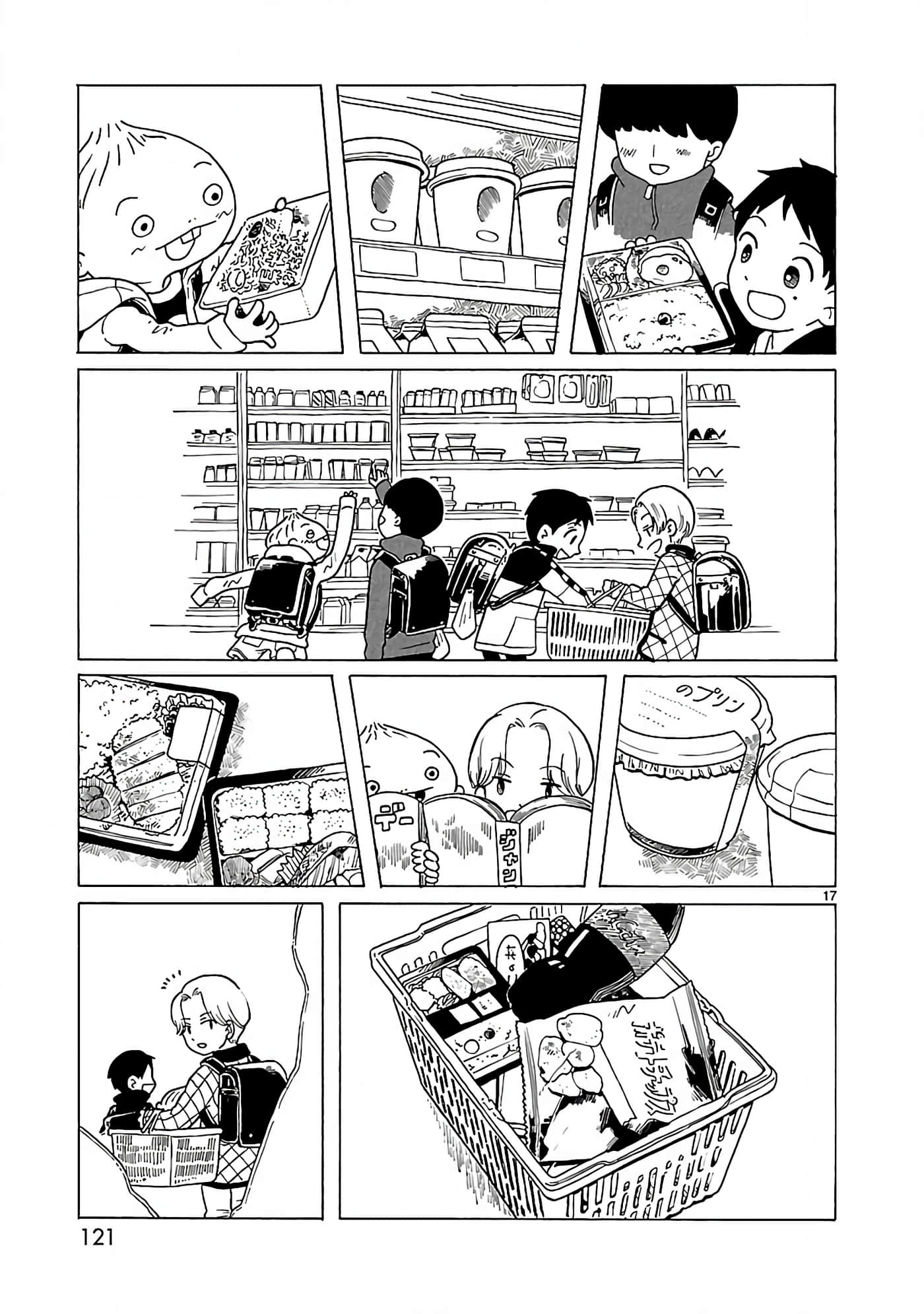 Page 17