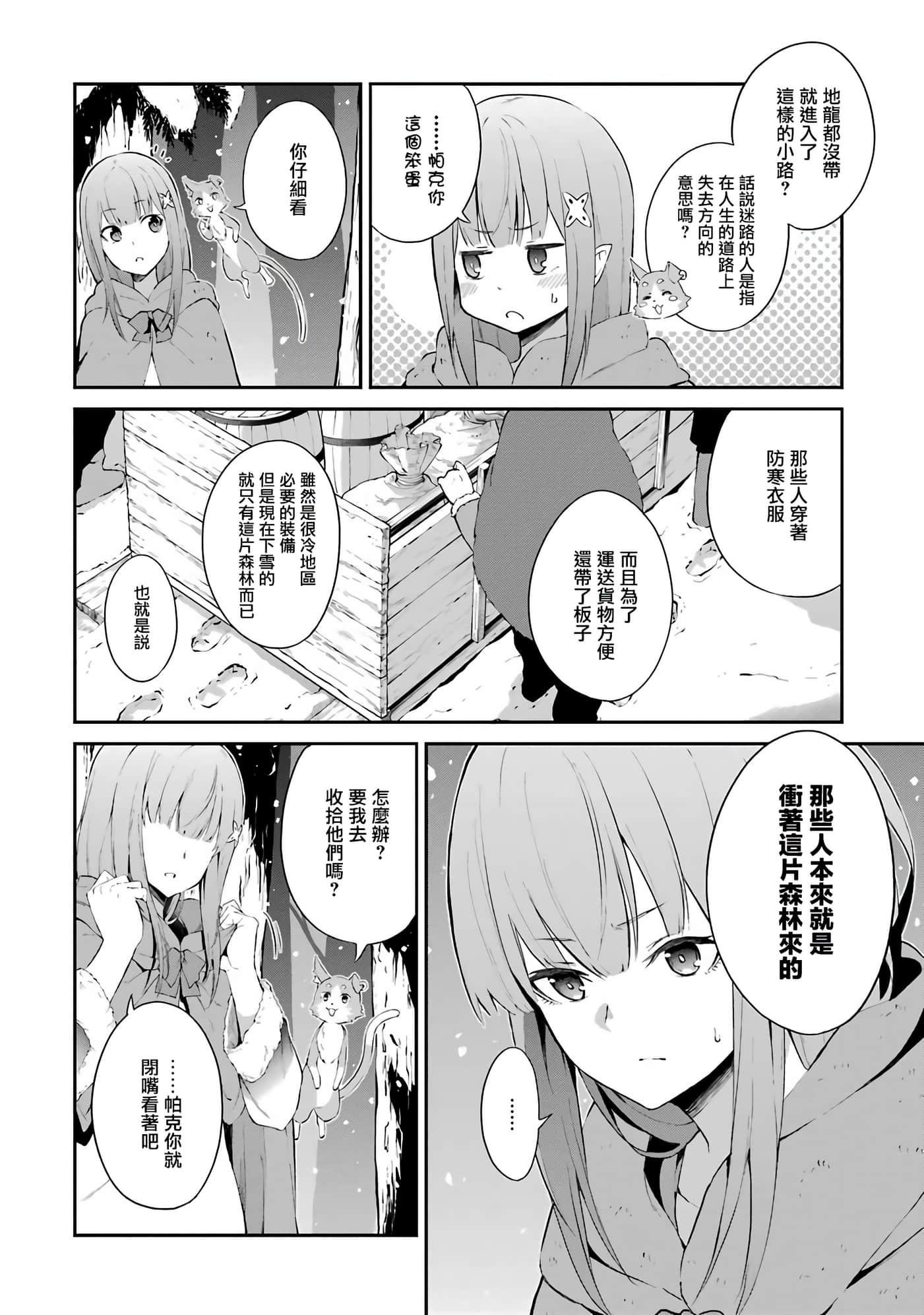 第 21 页