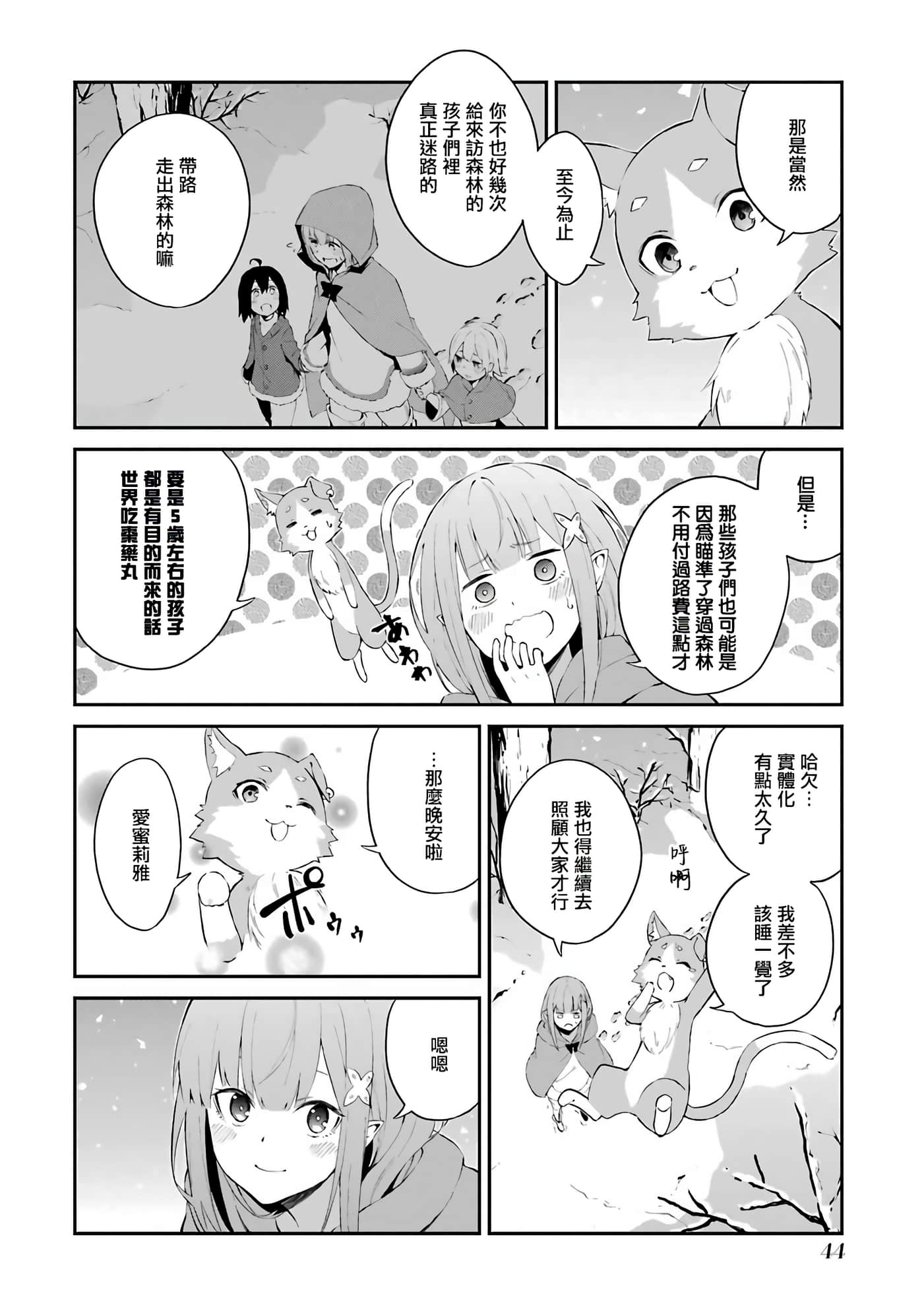第 45 页