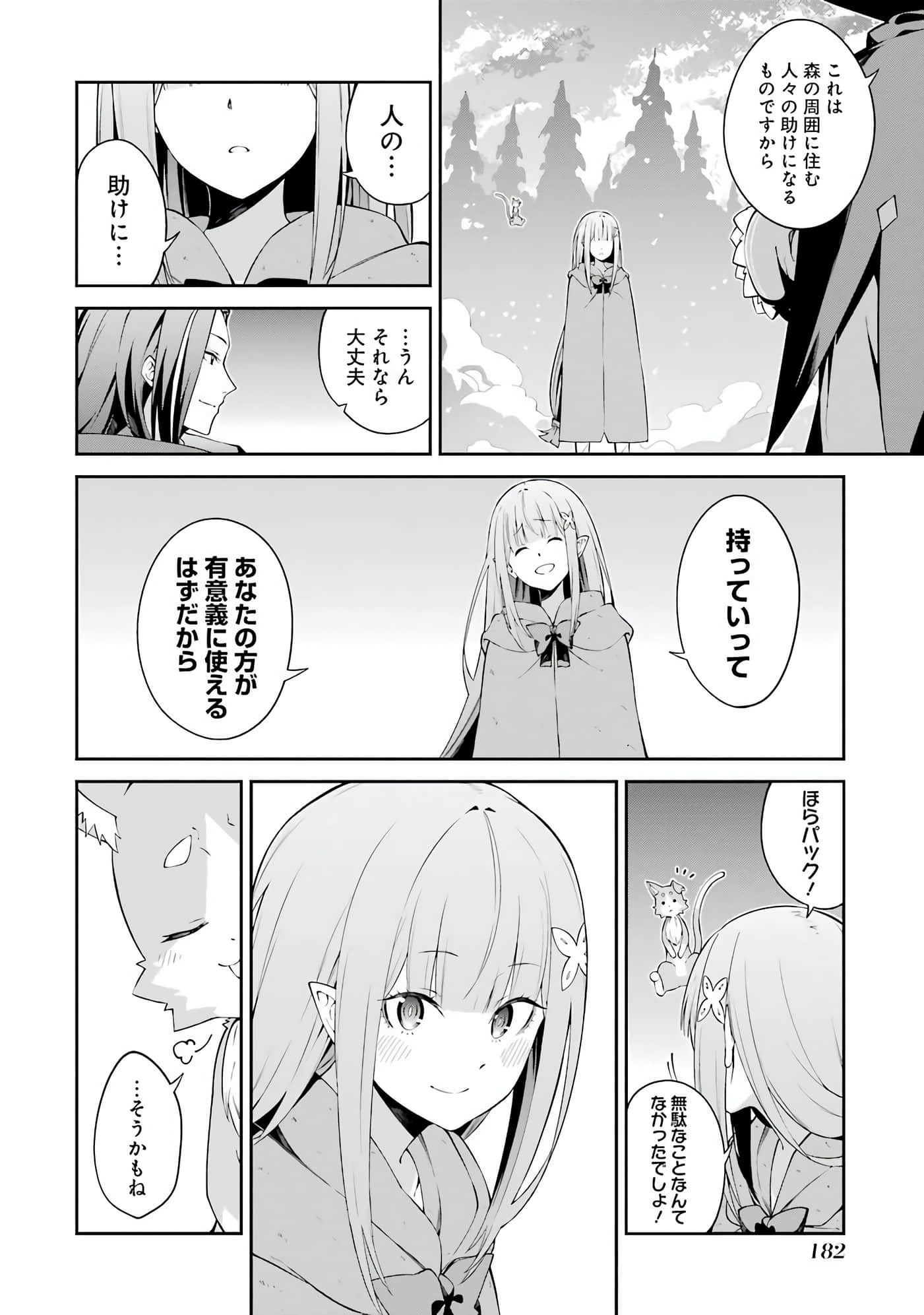 Page 184