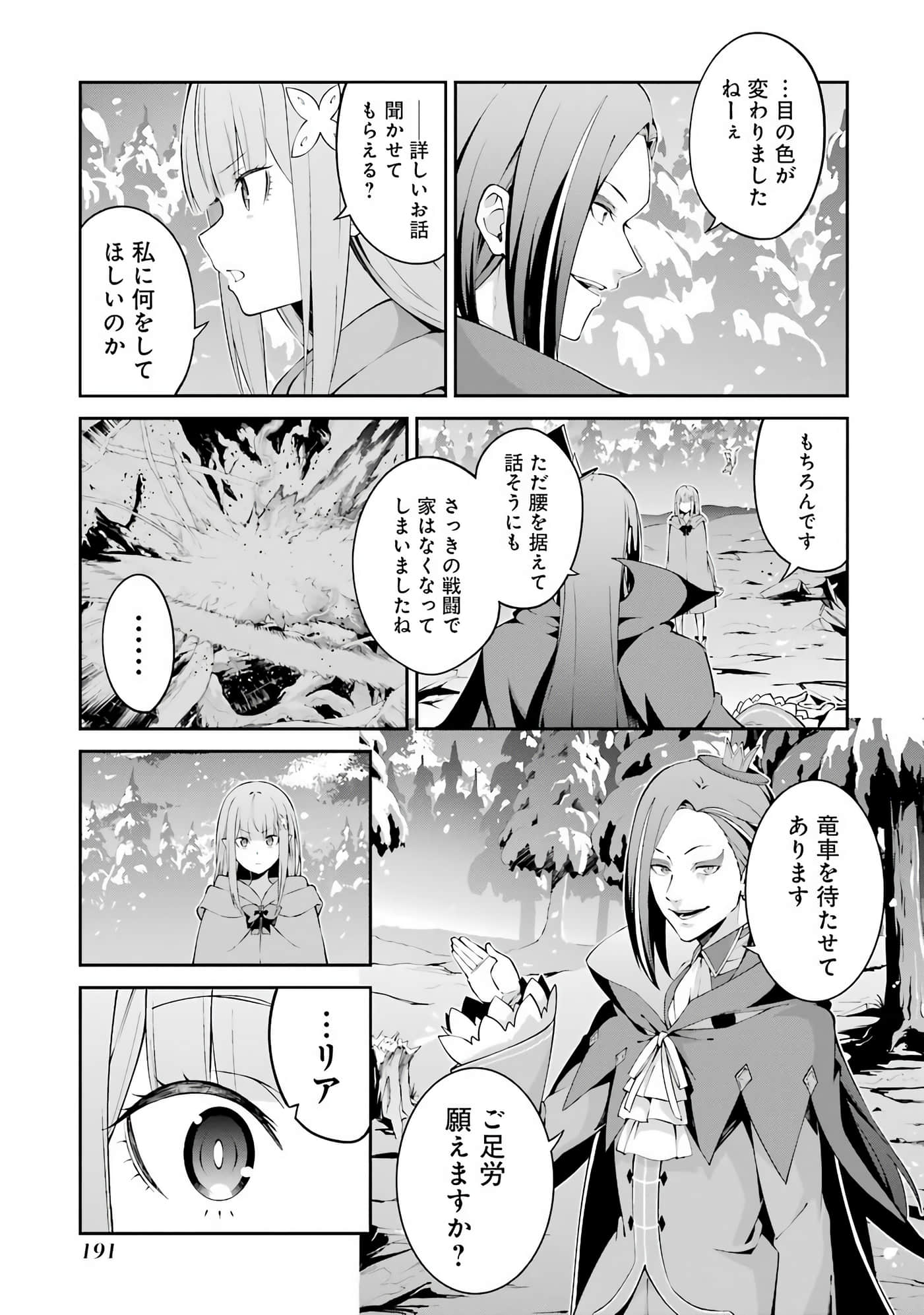 Page 193