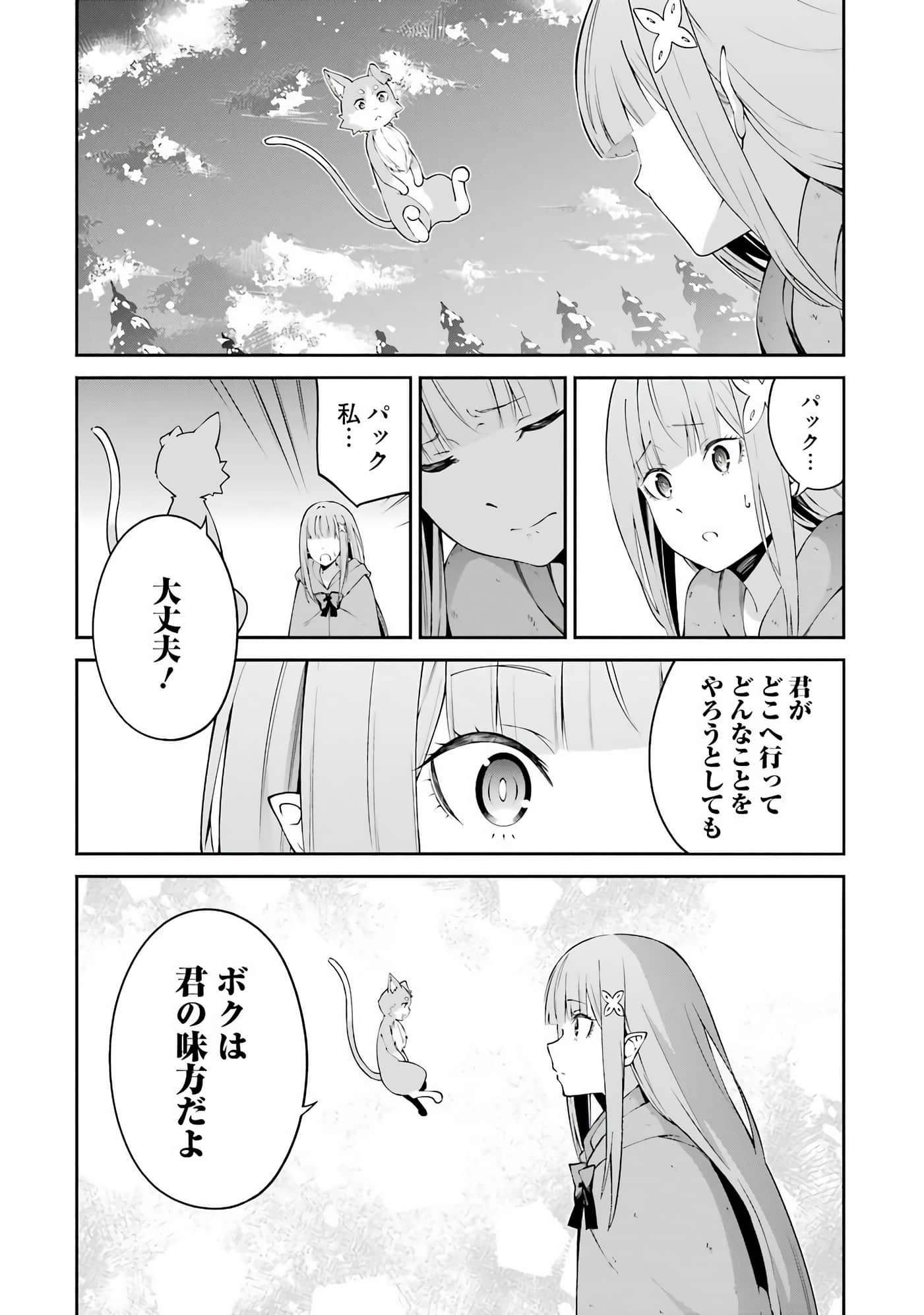 Page 194