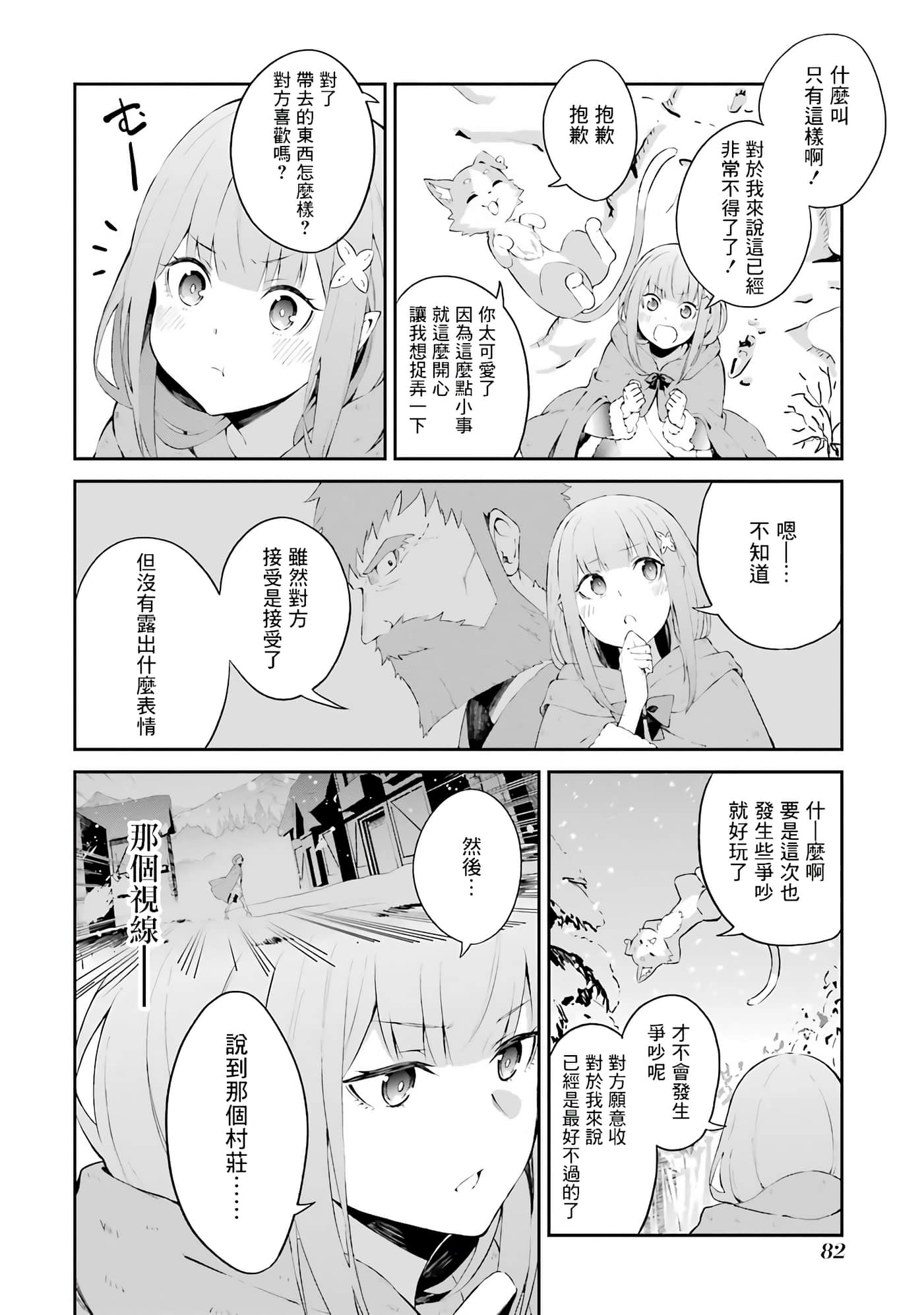 第 28 页