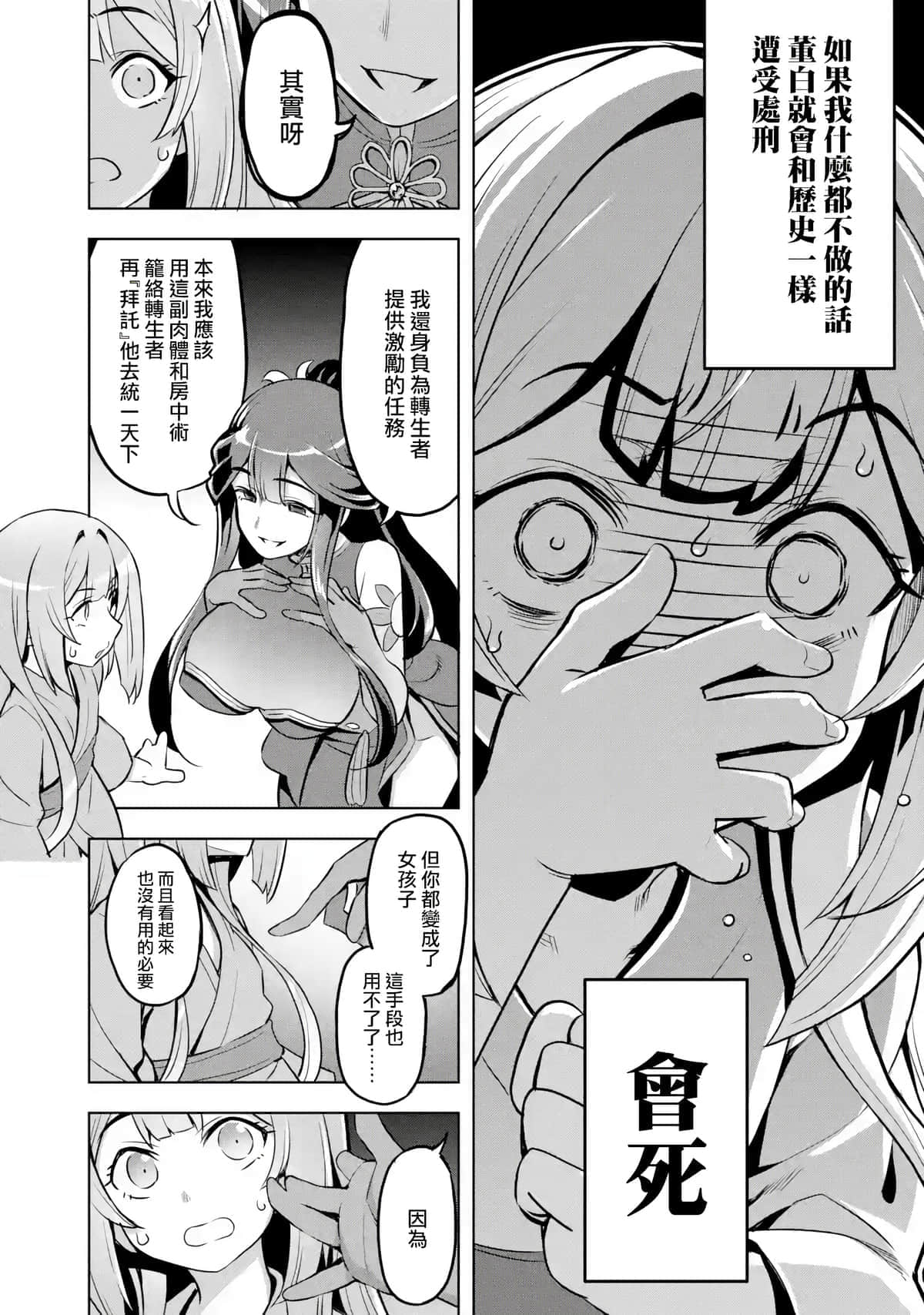Page 57