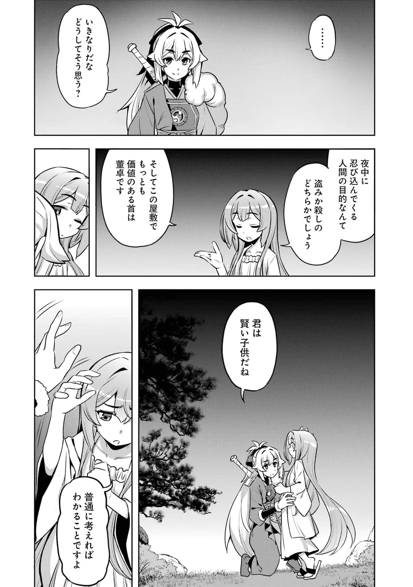 Page 51