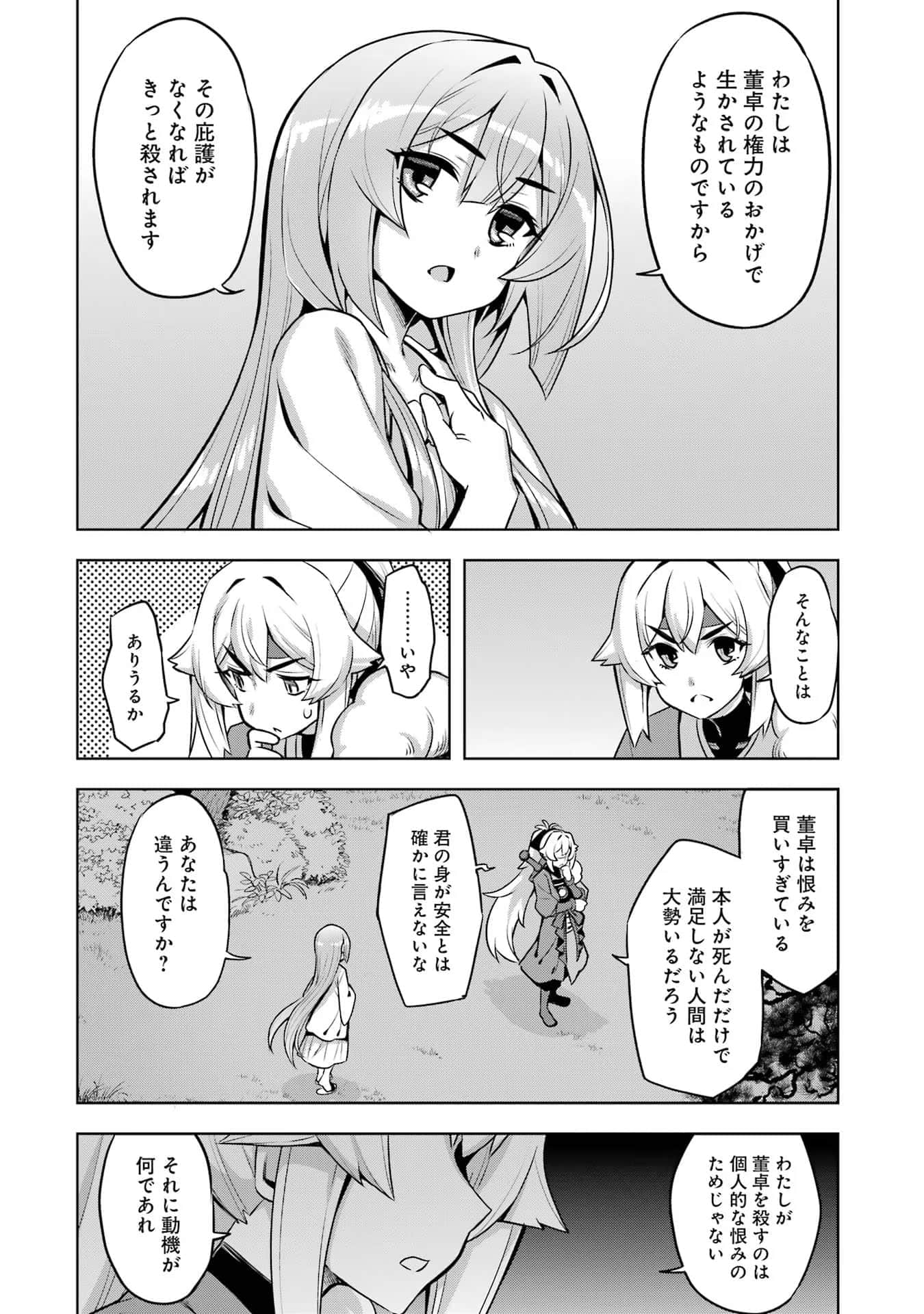 Page 53