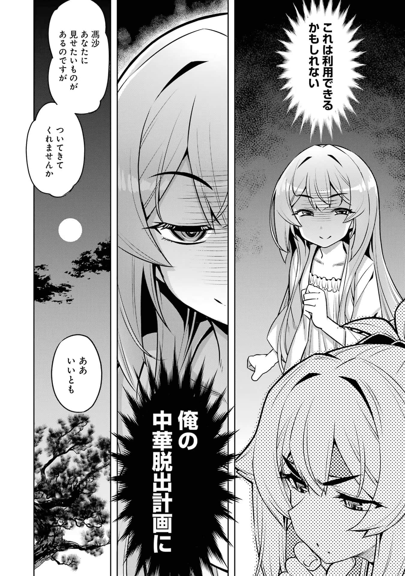 Page 55