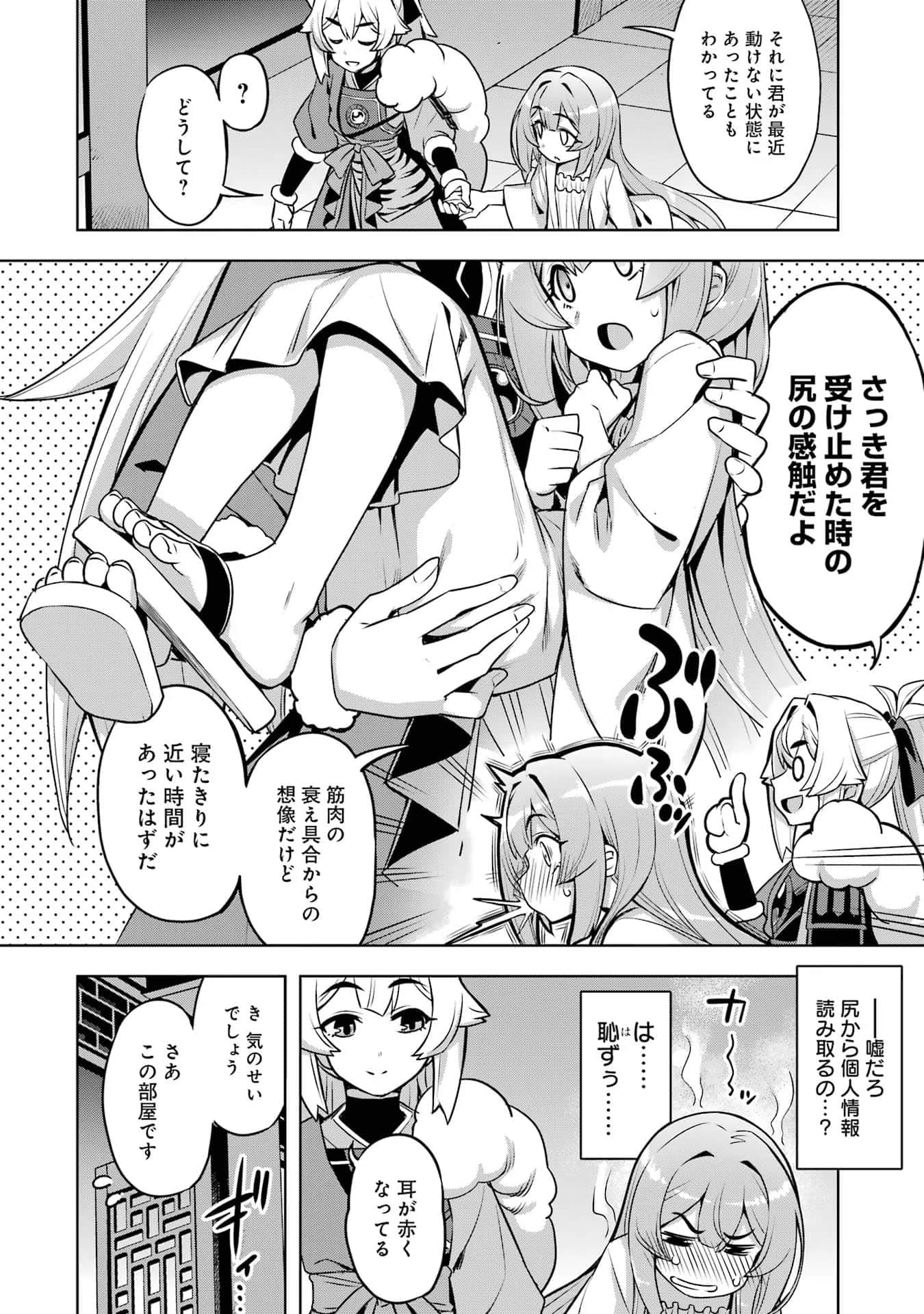Page 57