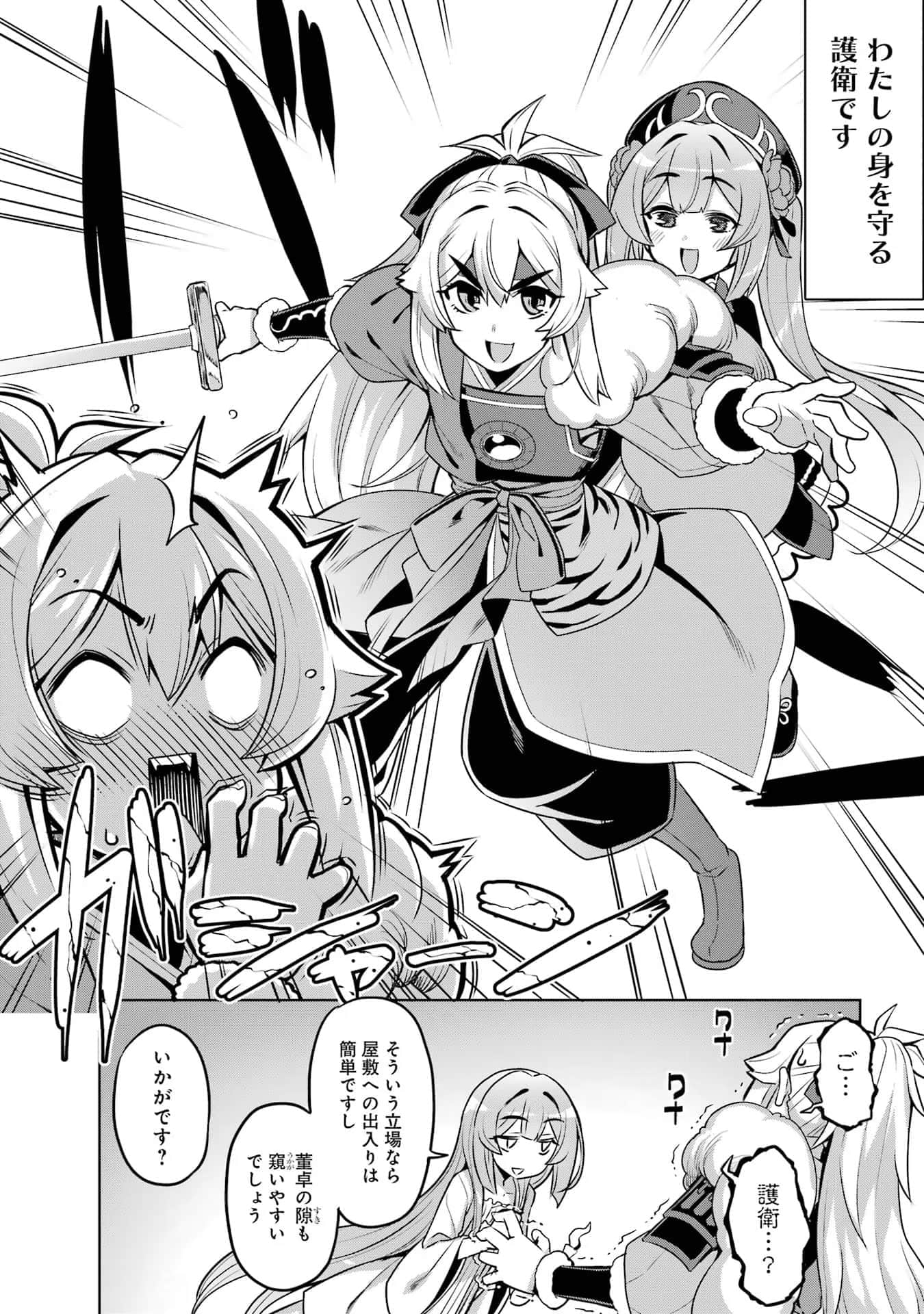 Page 67
