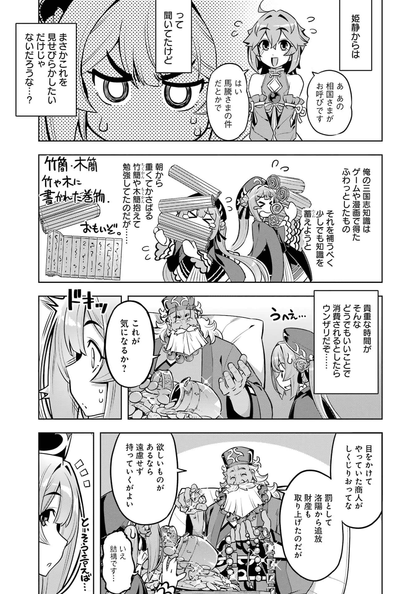 Page 80