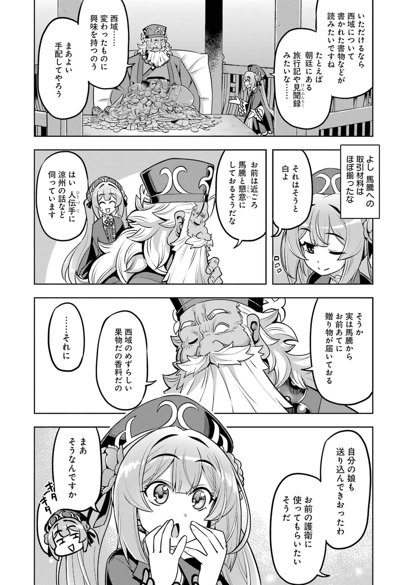 Page 81