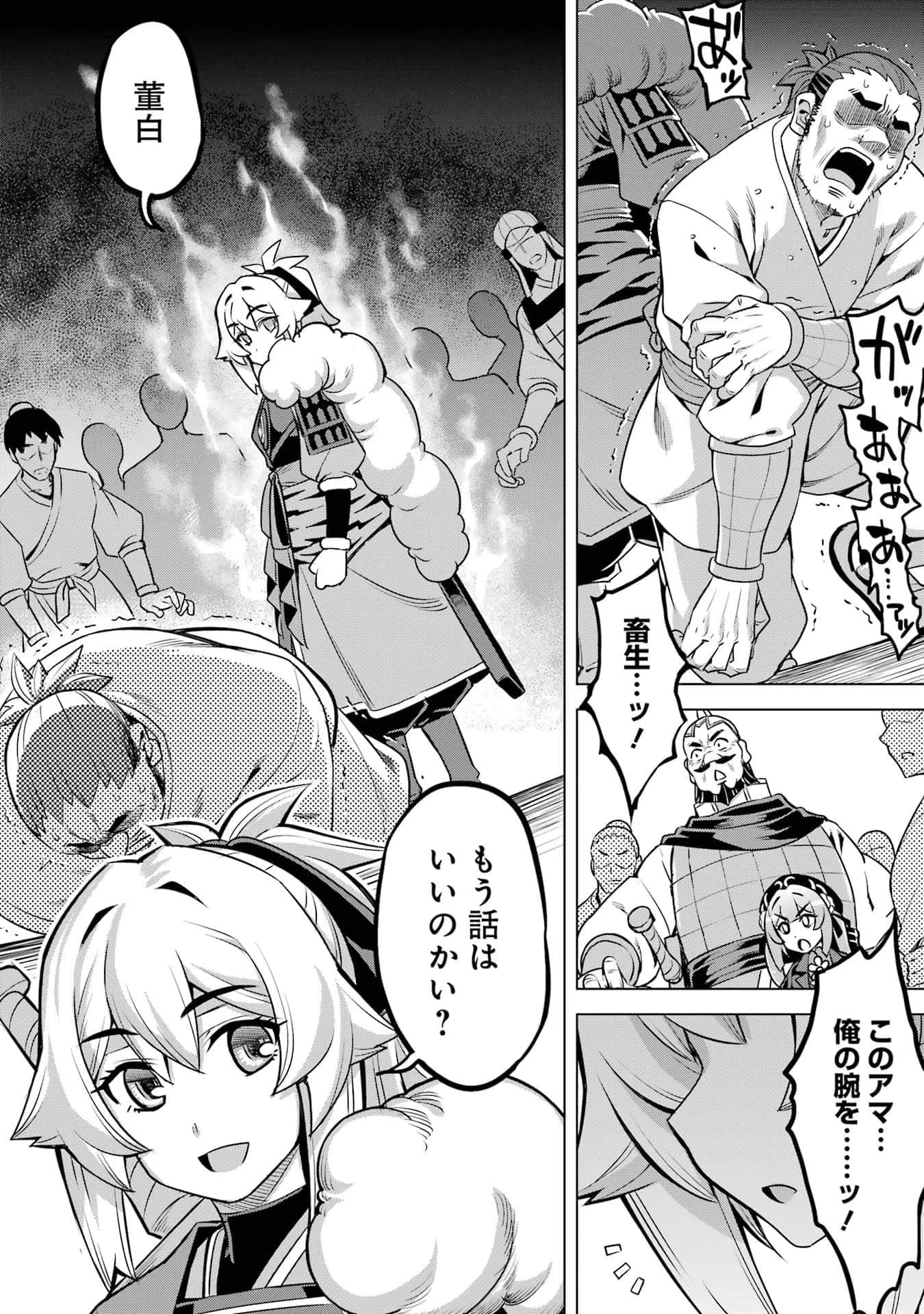Page 49