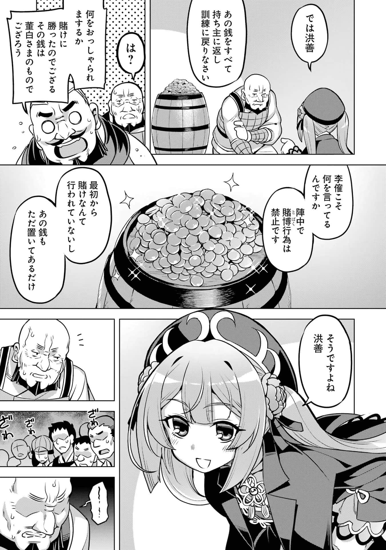 Page 74