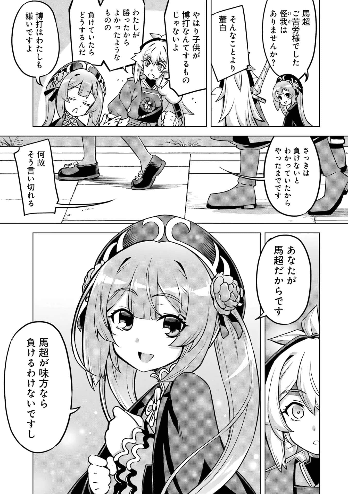 Page 76
