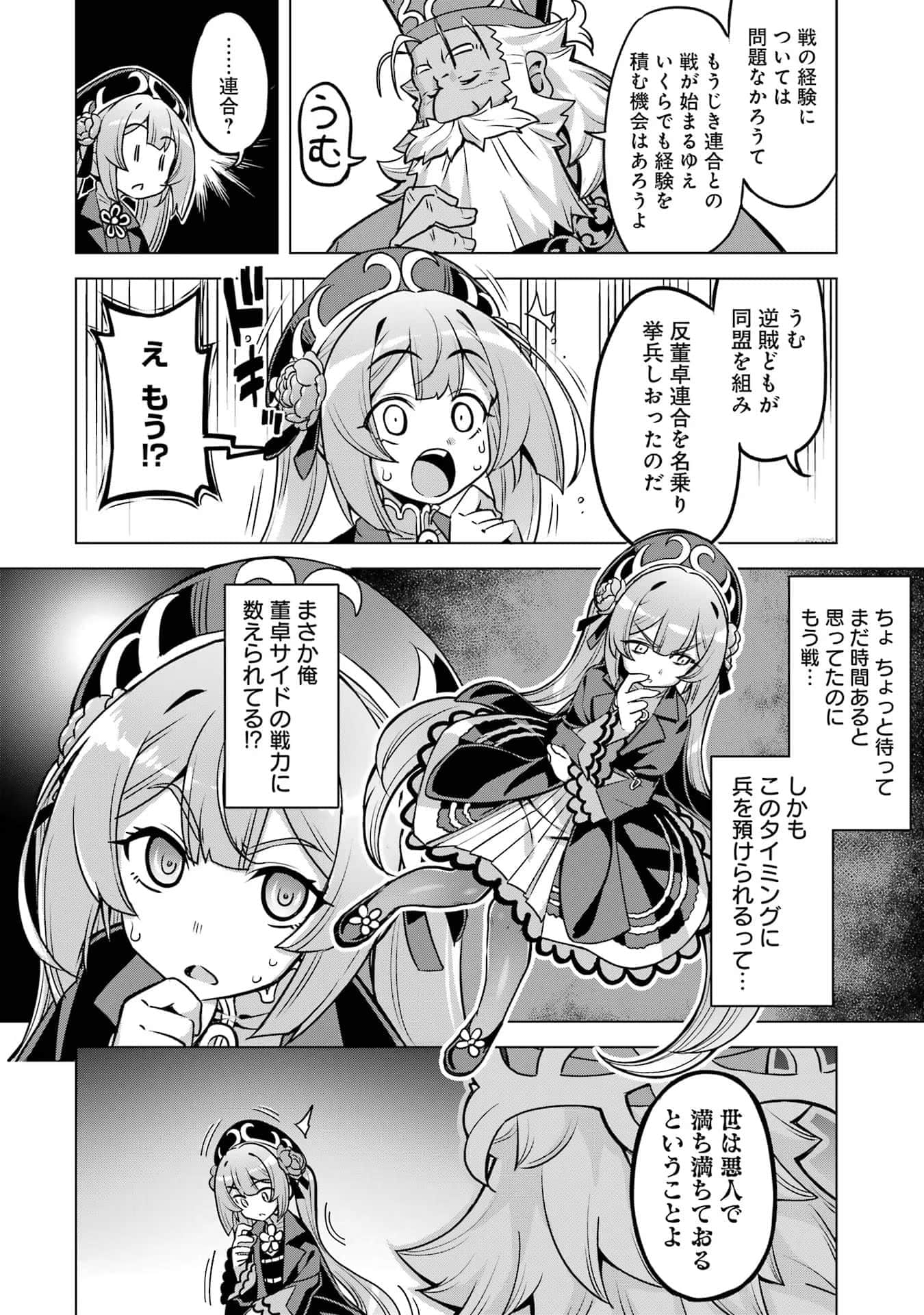 Page 81