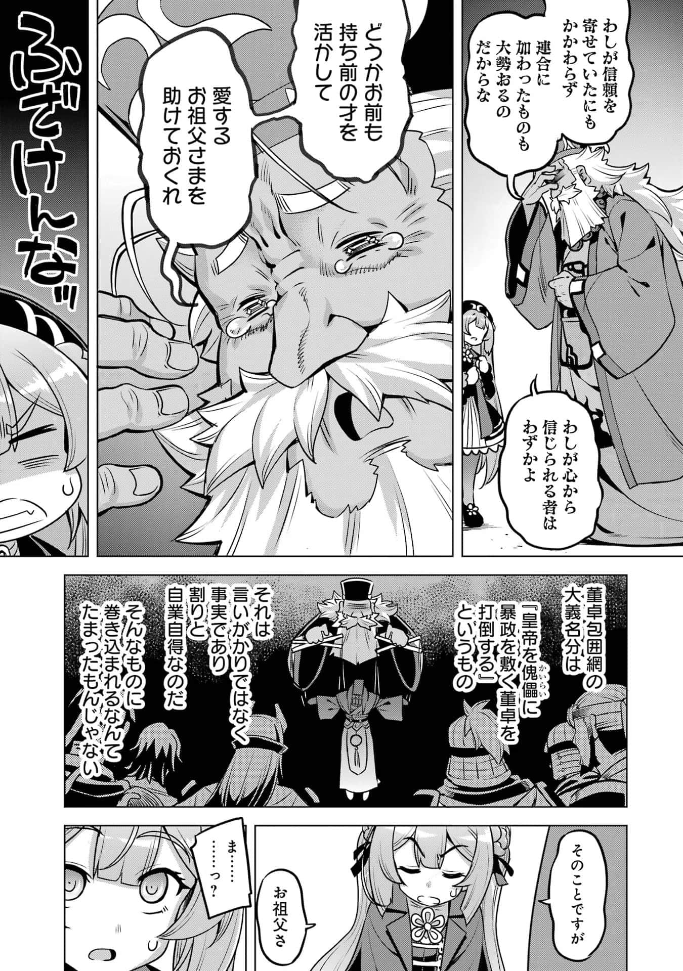 Page 82