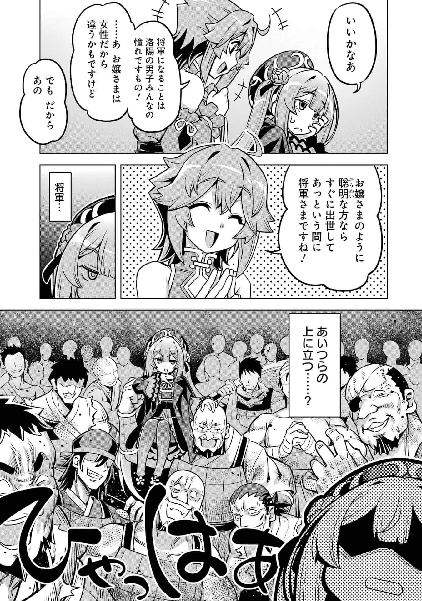 Page 86