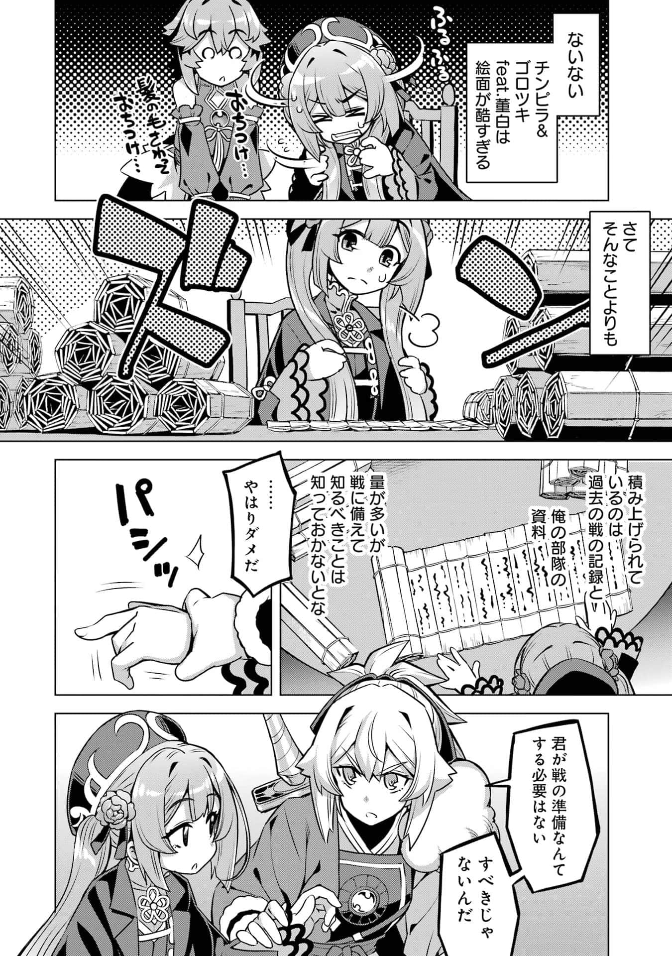 Page 87