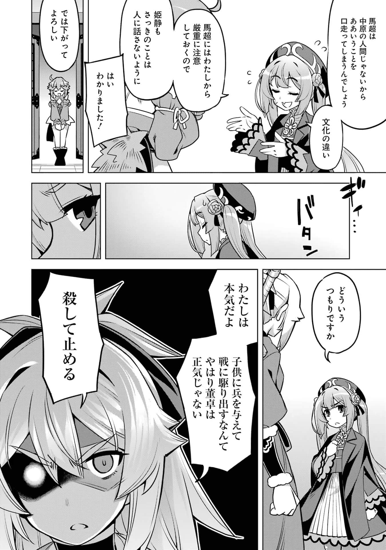 Page 93