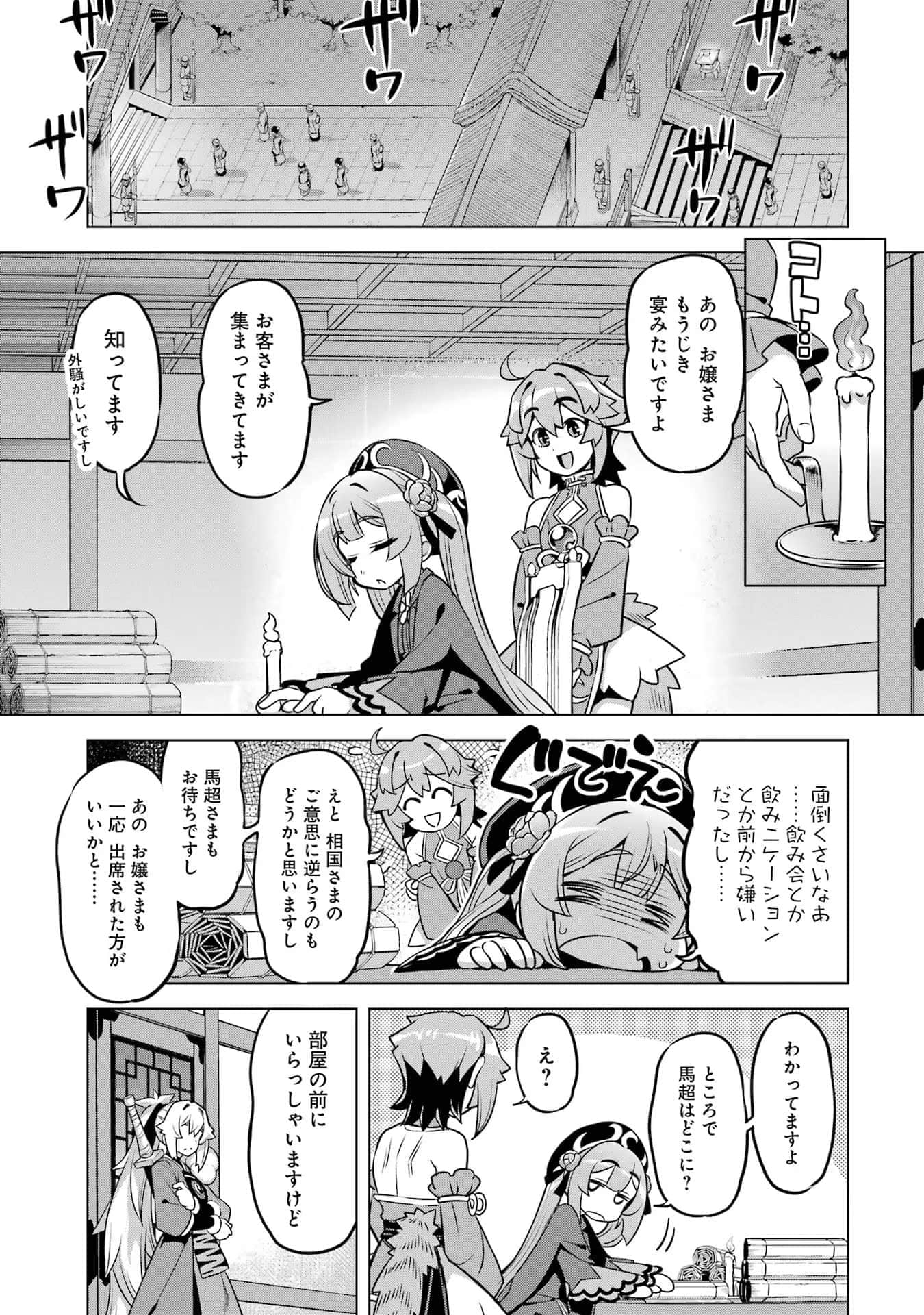 Page 96