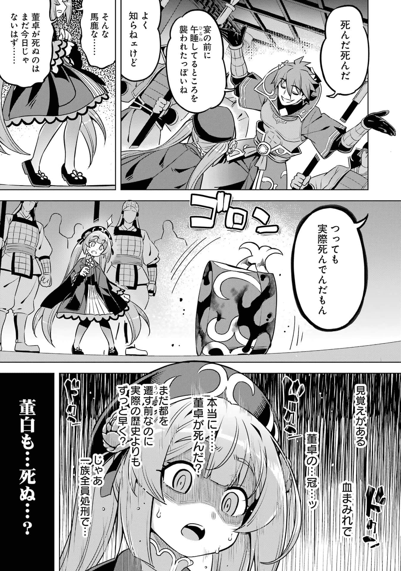 Page 104