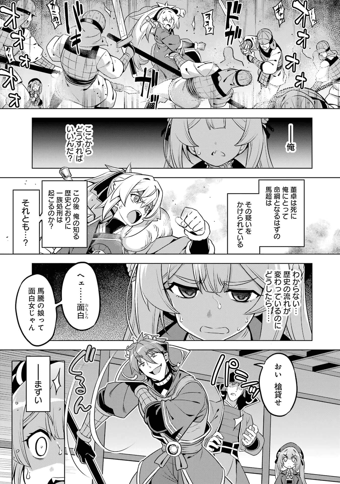 Page 108
