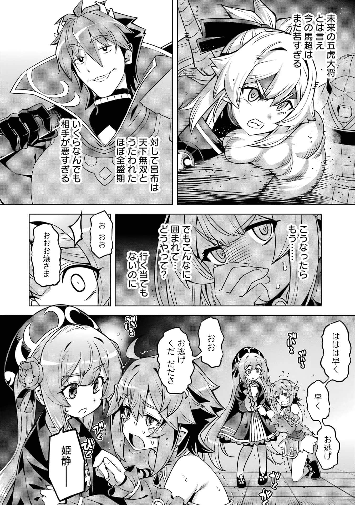 Page 109