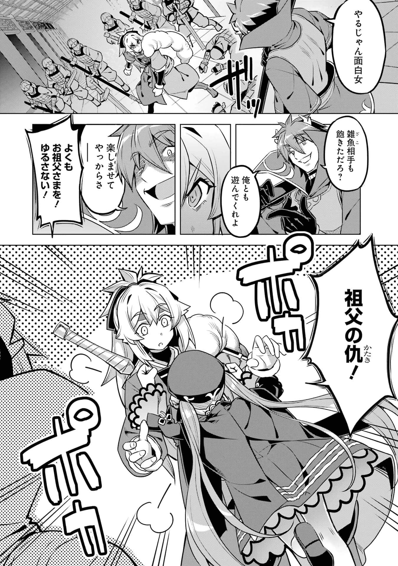 Page 111