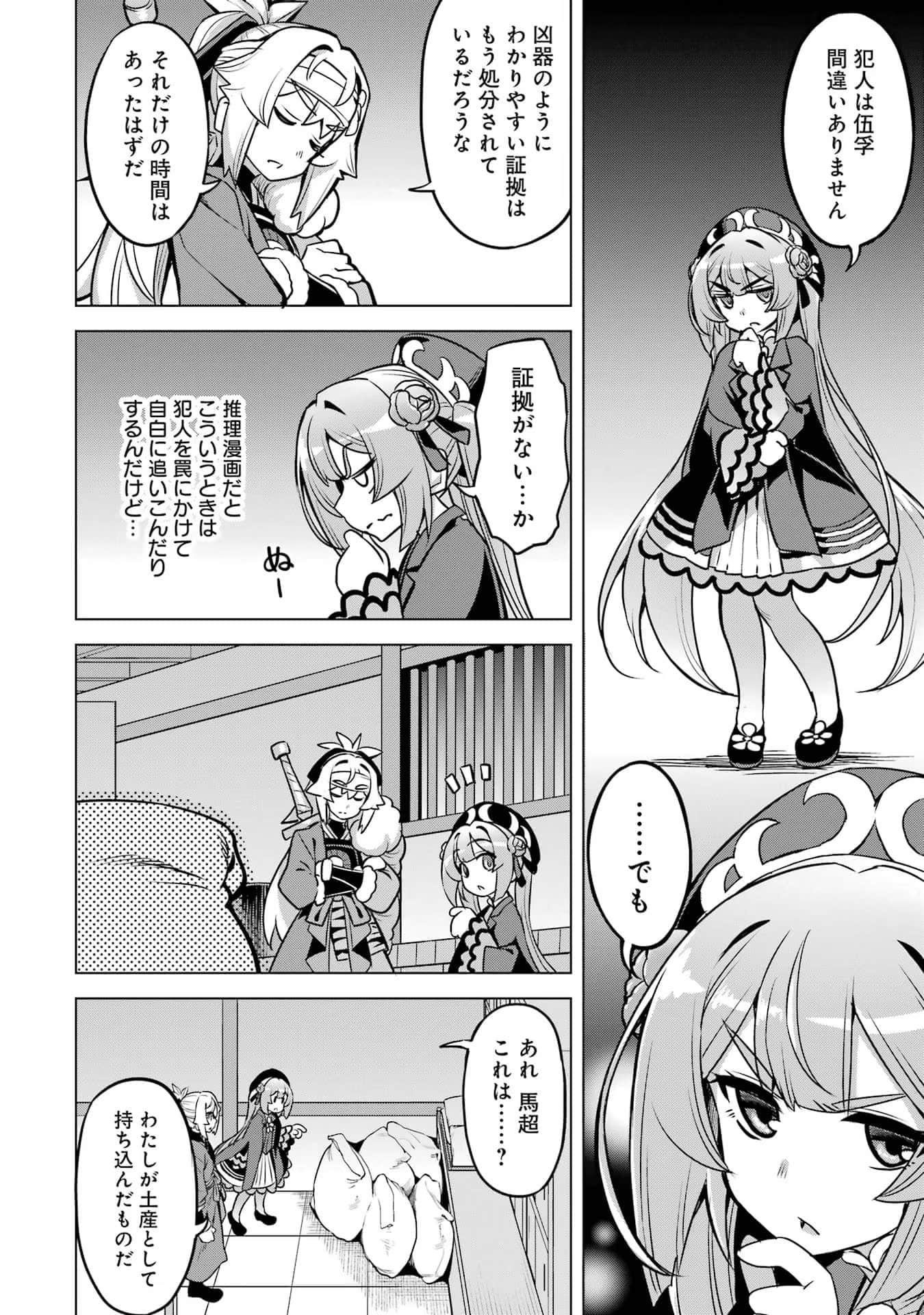 Page 137