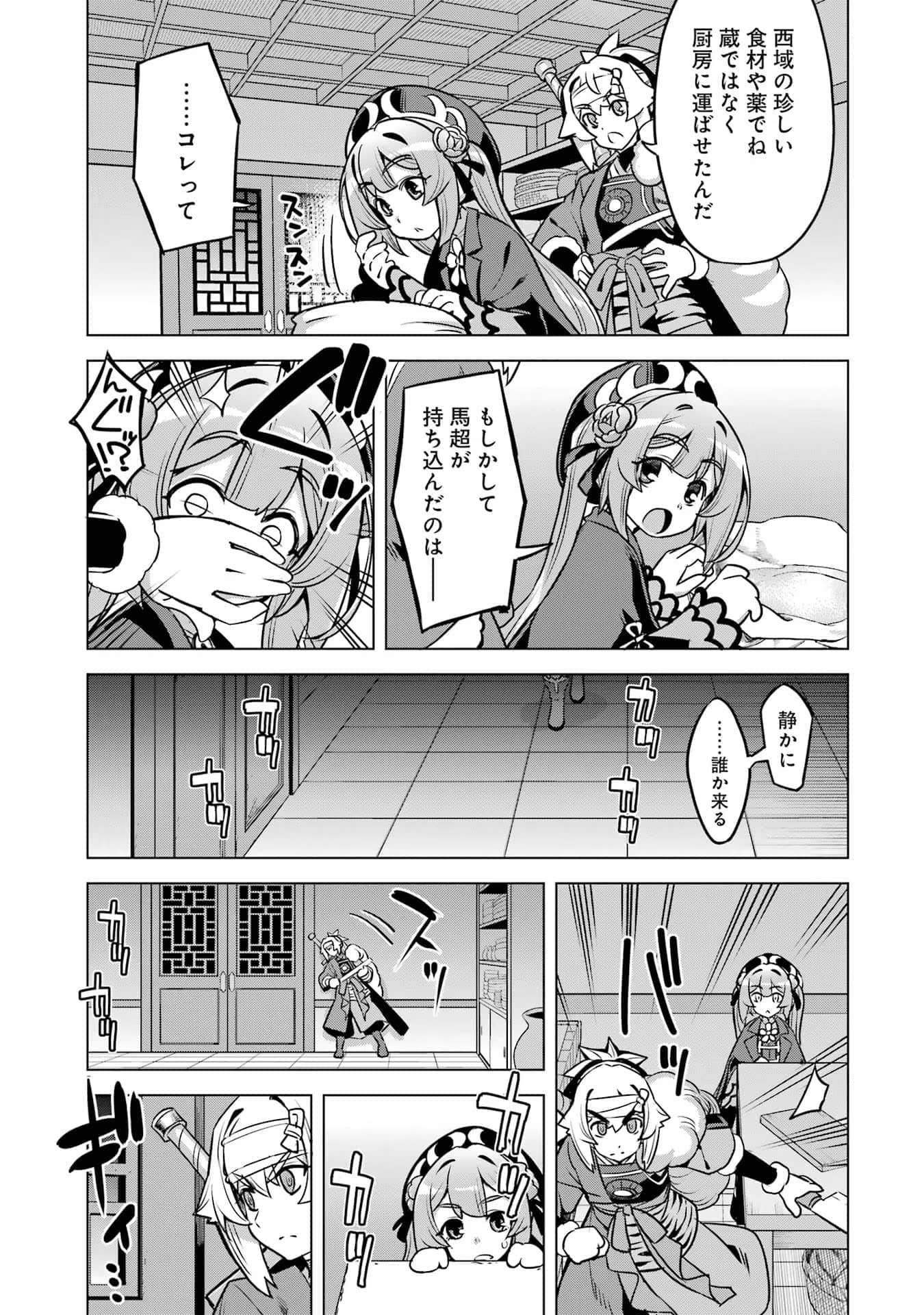Page 138