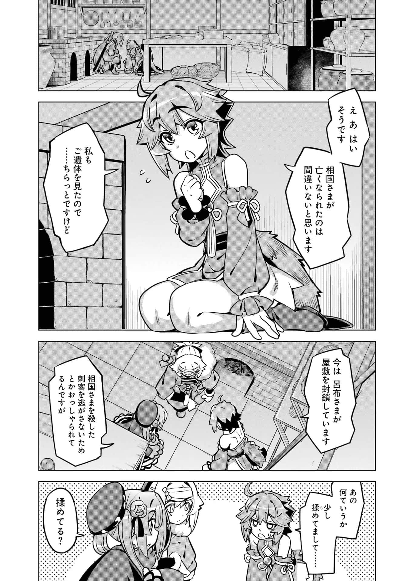 Page 140