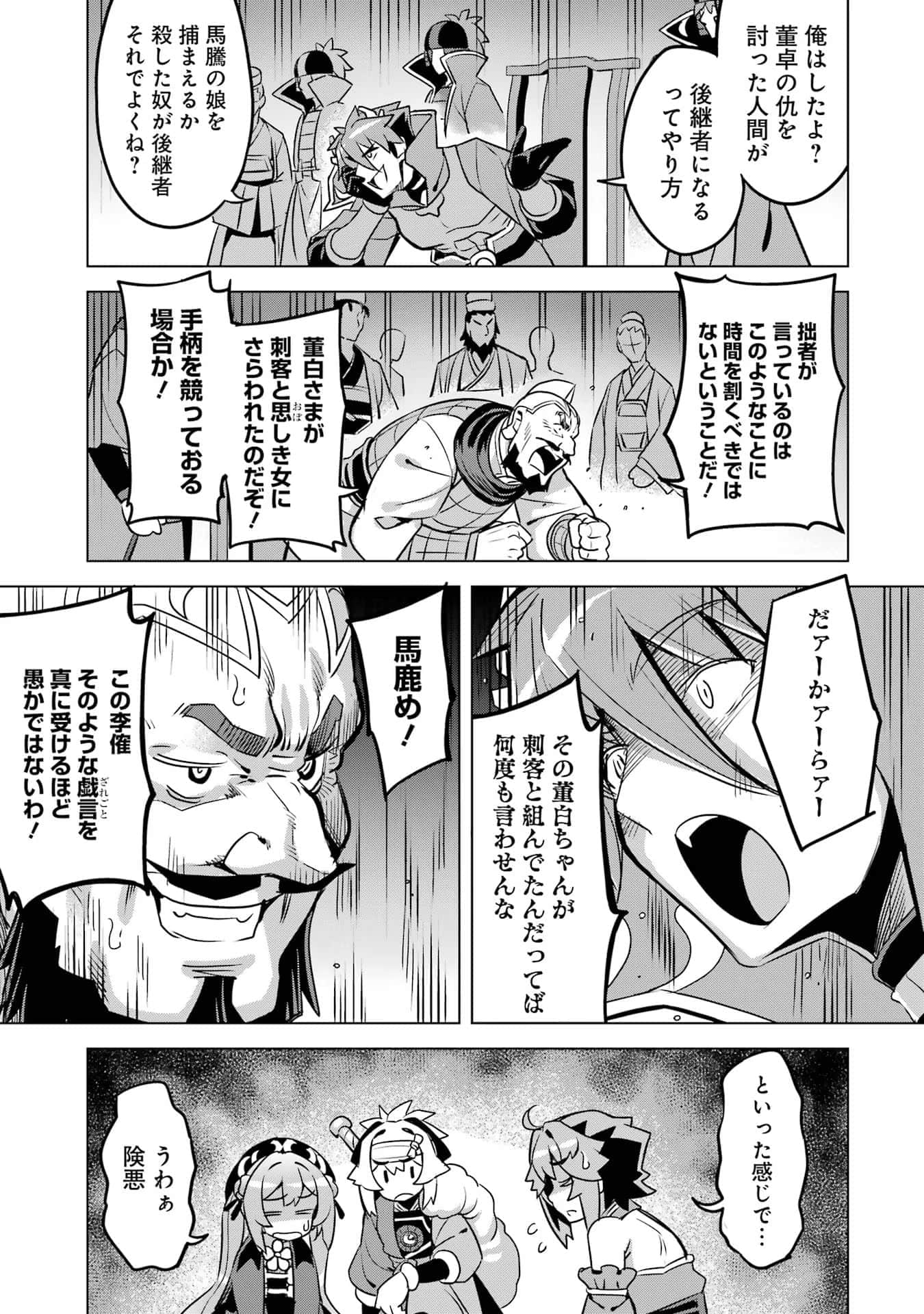 Page 142