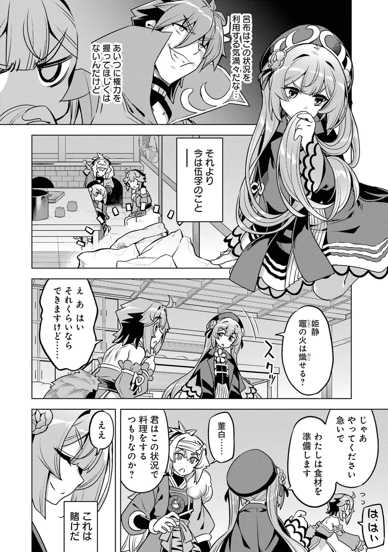 Page 143